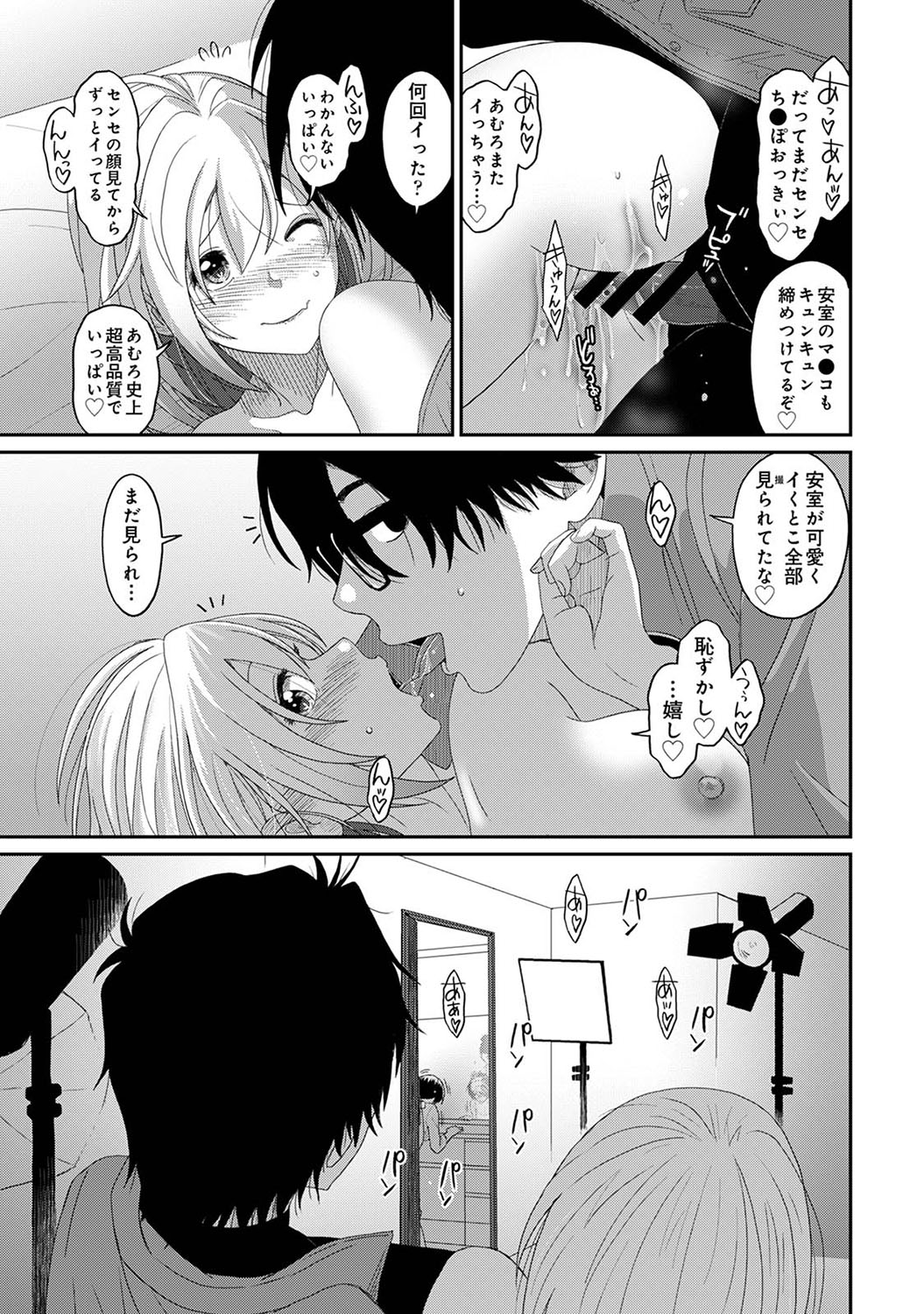 Itaiamai Ch. 30 - Page 24