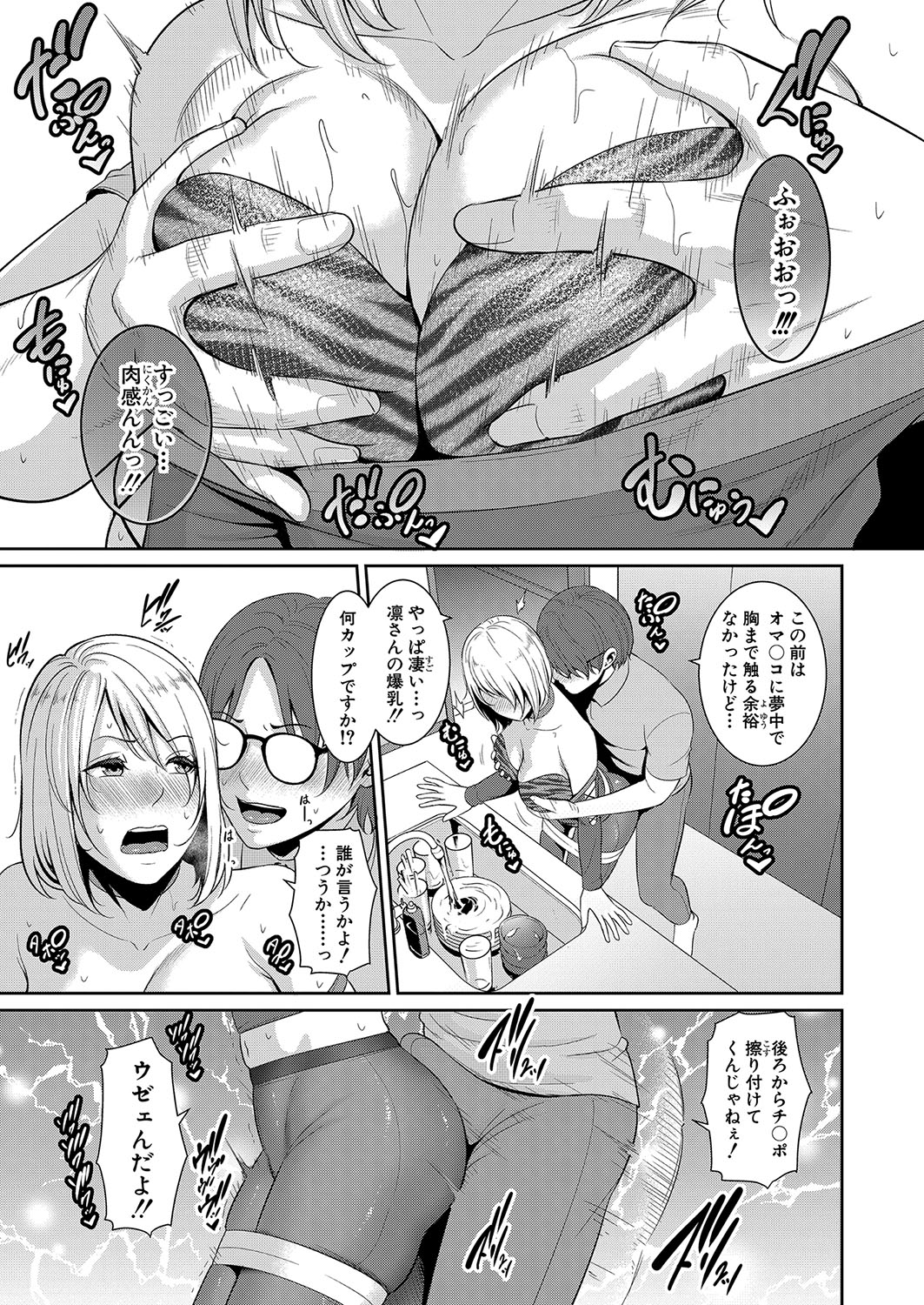 COMIC Shingeki 2024-07 - Page 38