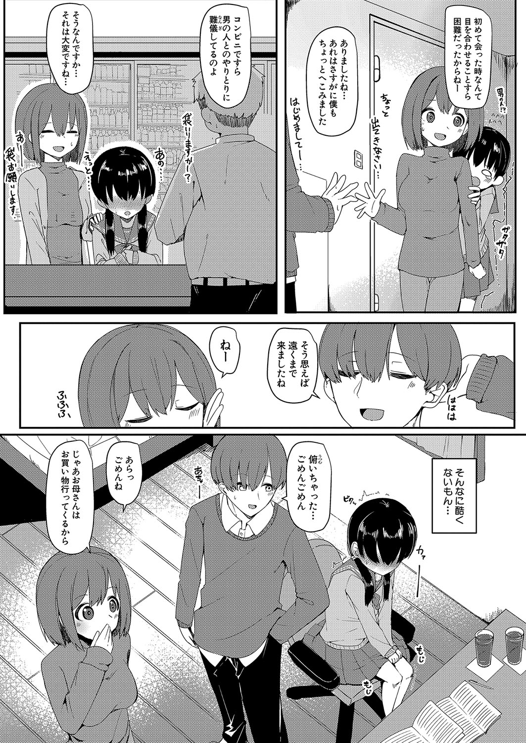COMIC Shingeki 2024-07 - Page 397