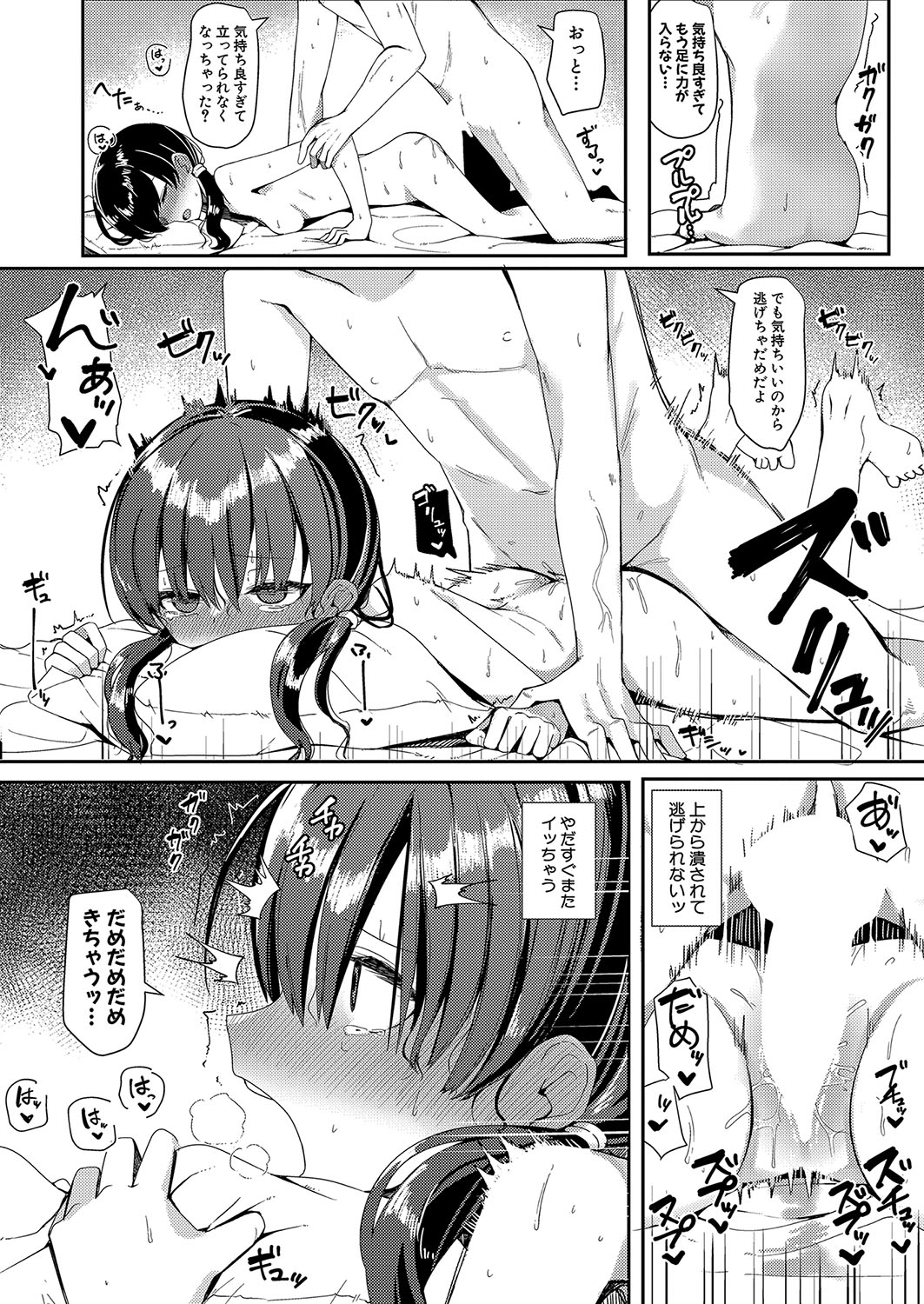 COMIC Shingeki 2024-07 - Page 411
