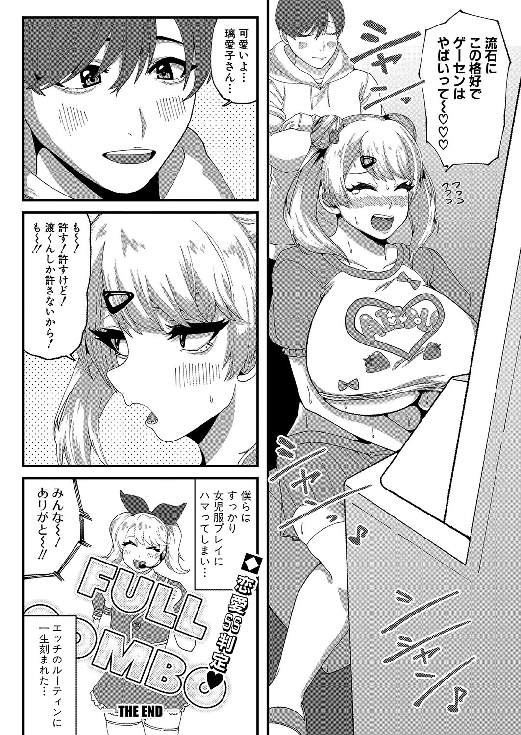 COMIC Shingeki 2024-07 - Page 443