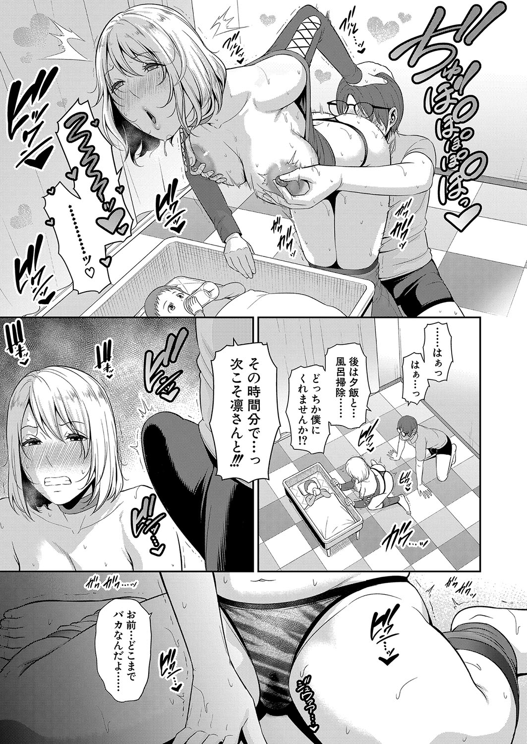 COMIC Shingeki 2024-07 - Page 46