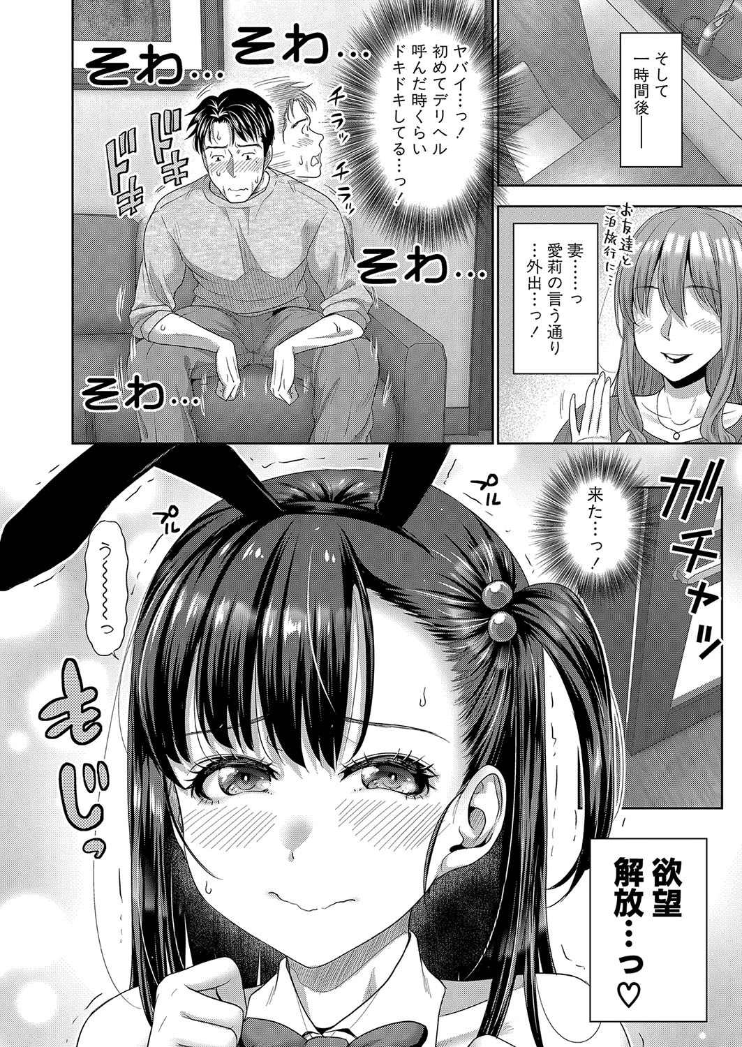 COMIC Shingeki 2024-07 - Page 71
