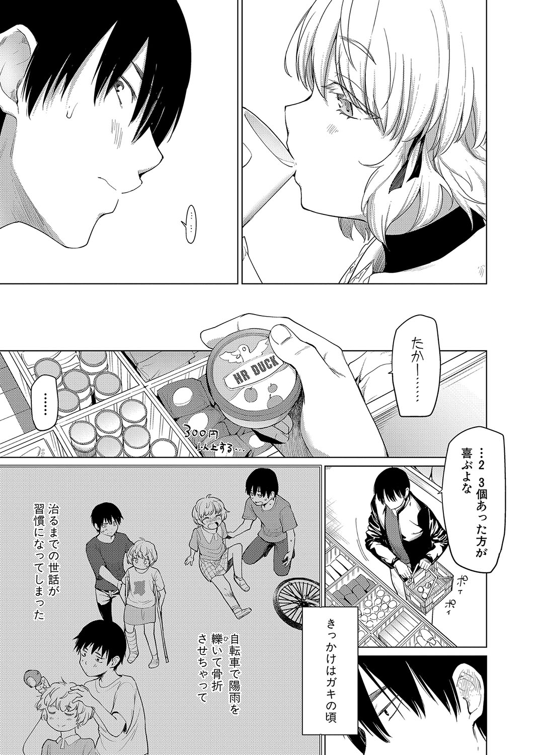 COMIC Shingeki 2024-07 - Page 84