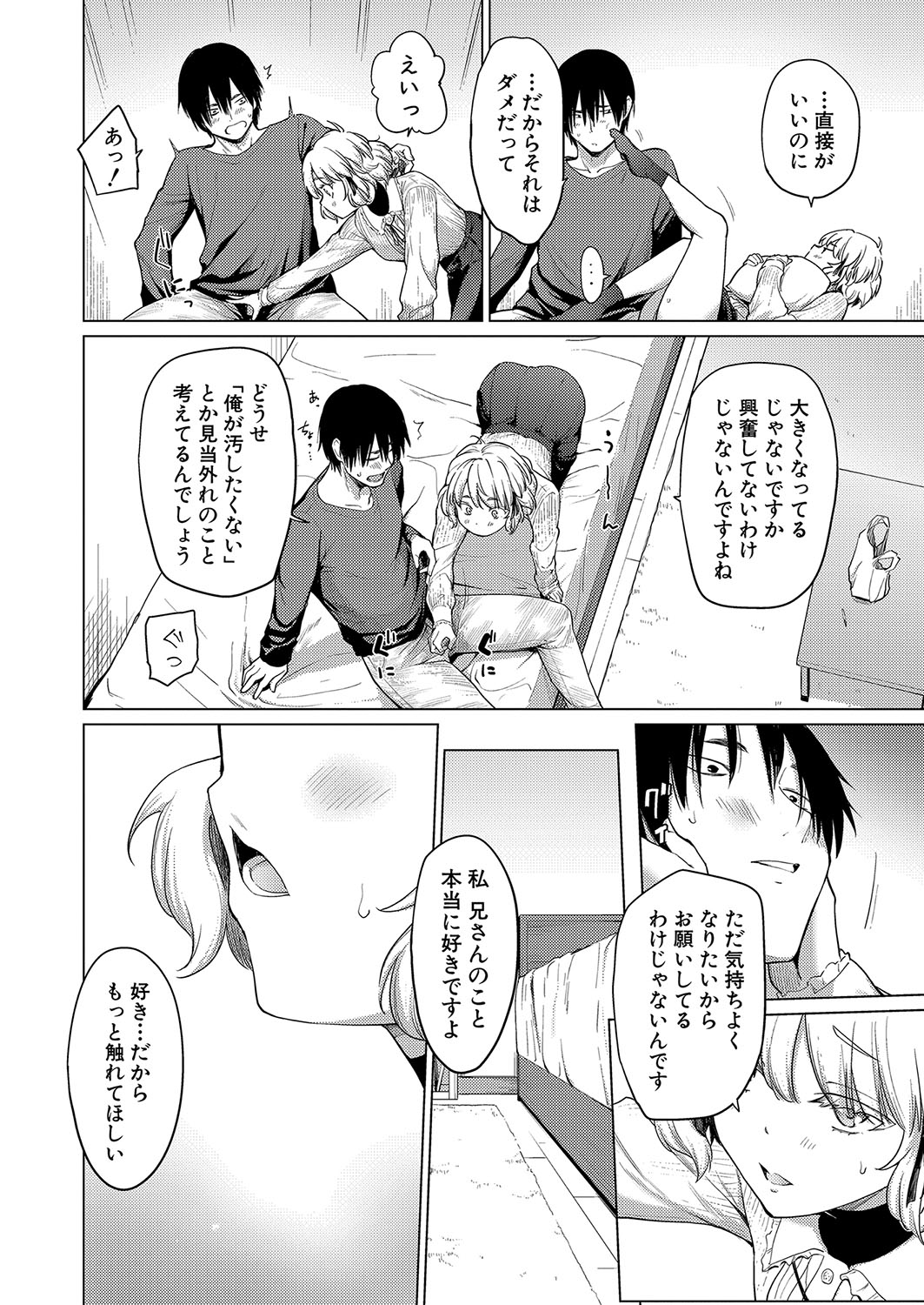COMIC Shingeki 2024-07 - Page 89