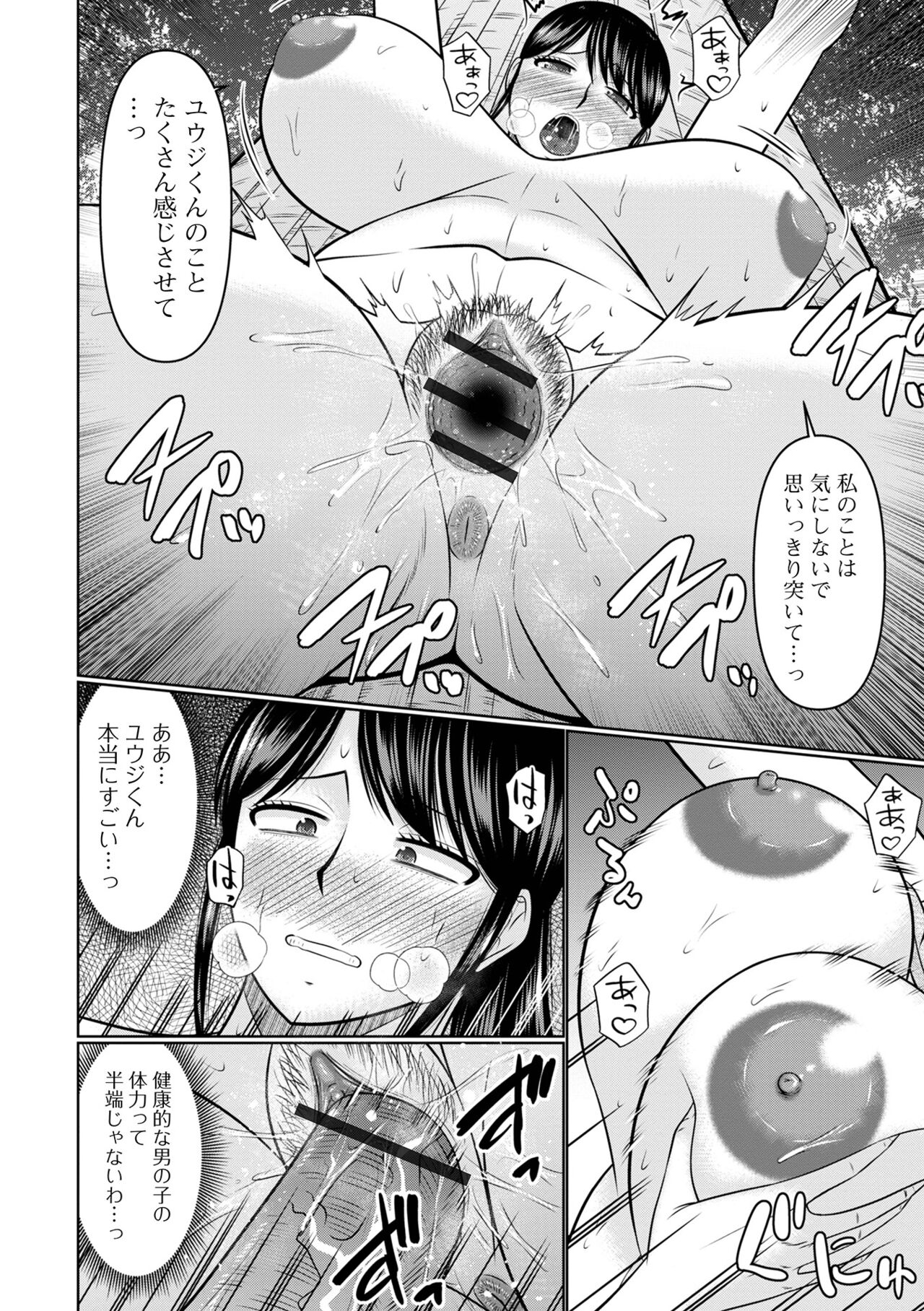 COMIC Shigekiteki SQUIRT!! Vol. 49 - Page 102