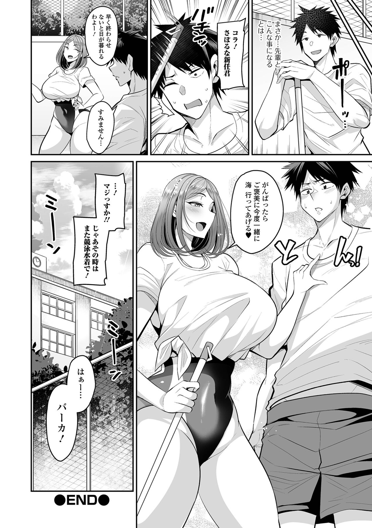 COMIC Shigekiteki SQUIRT!! Vol. 49 - Page 22