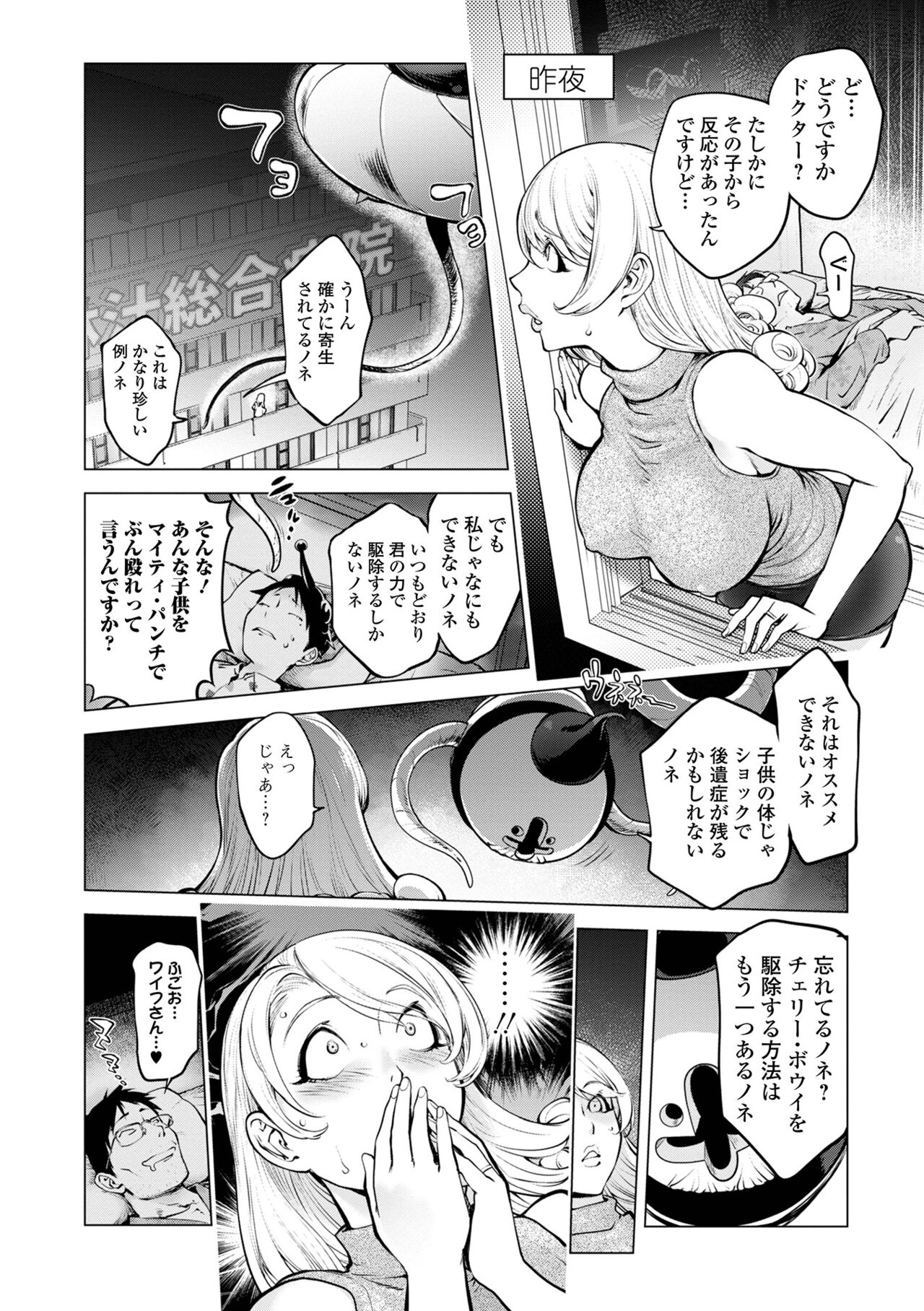 COMIC Shigekiteki SQUIRT!! Vol. 49 - Page 30