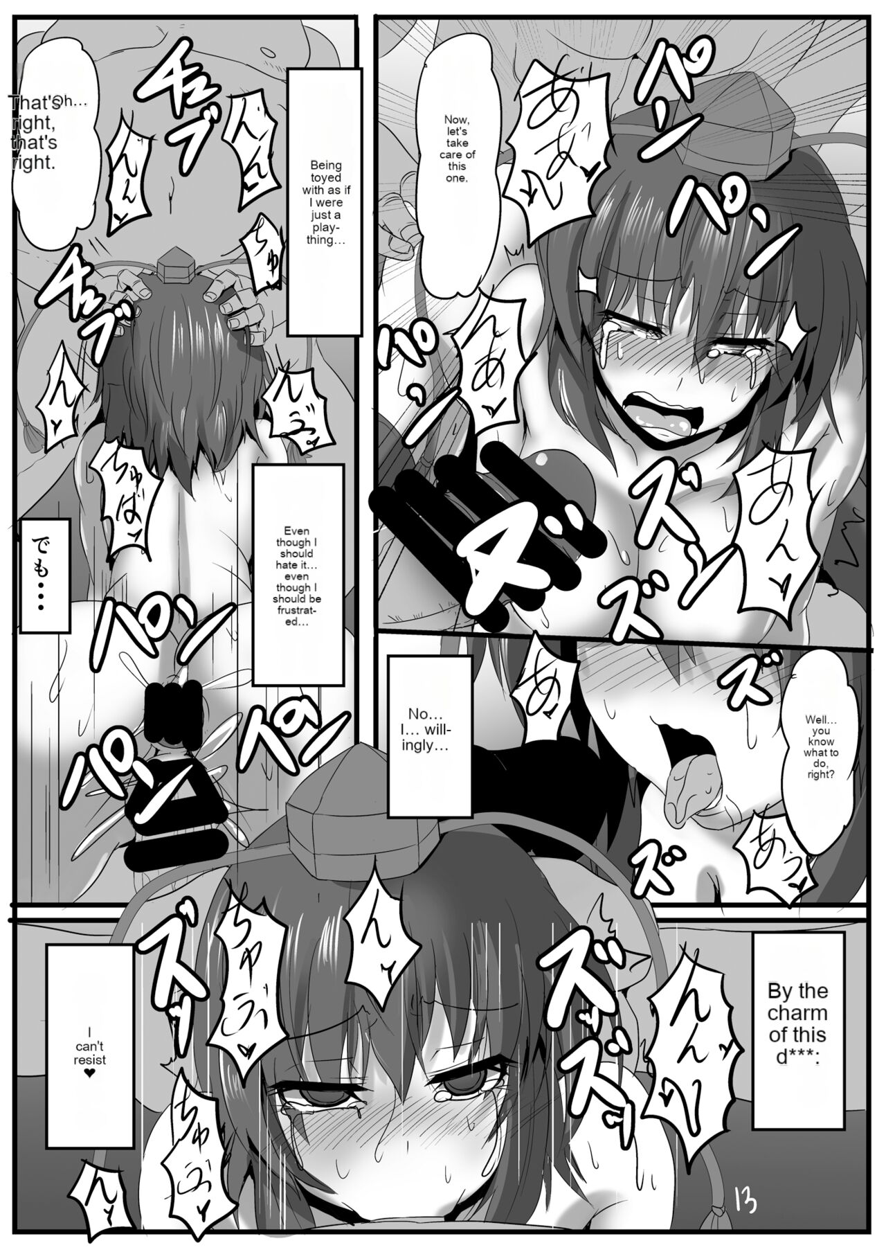 Torikui - Page 14