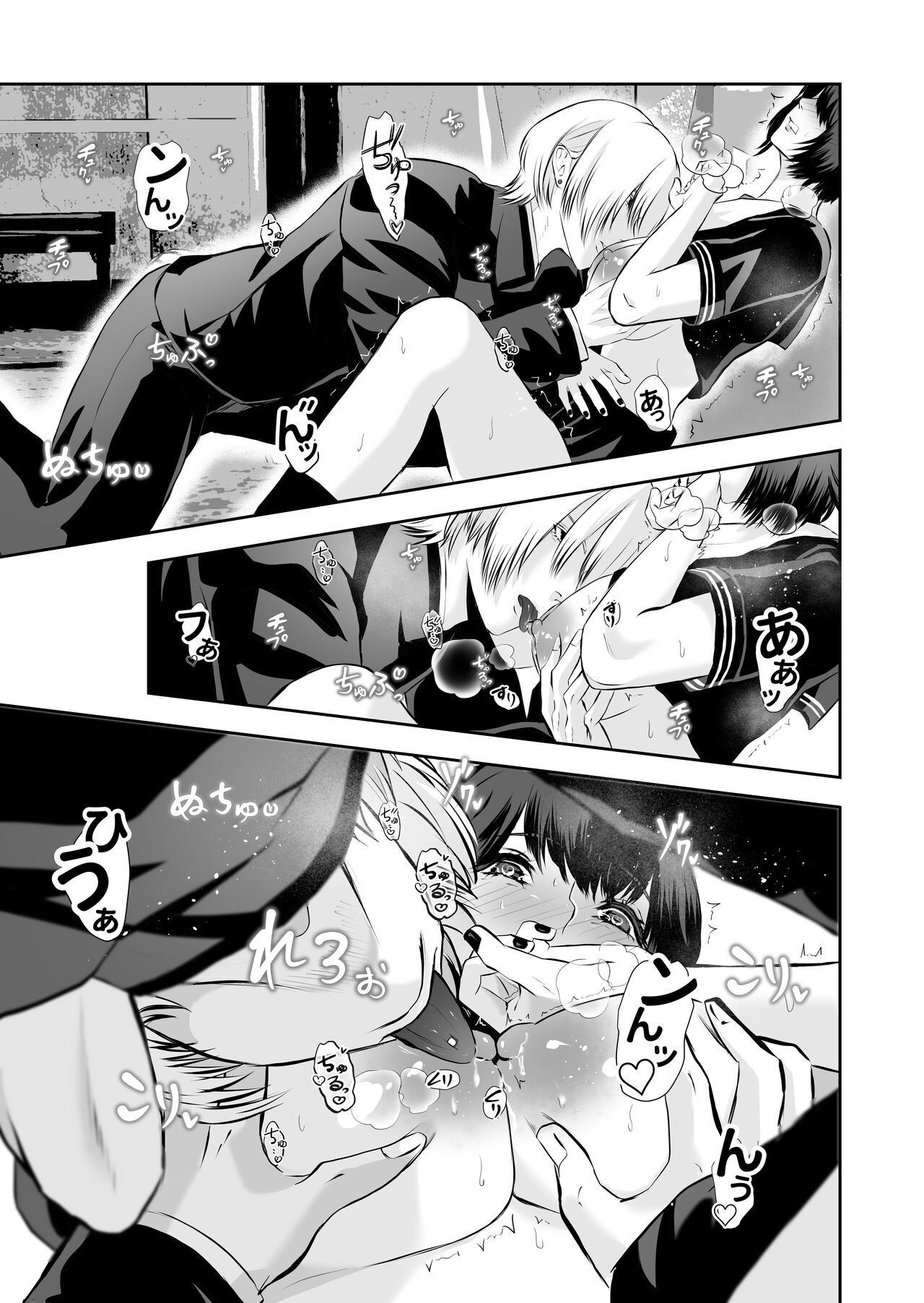Ijime no Jikan - Page 22