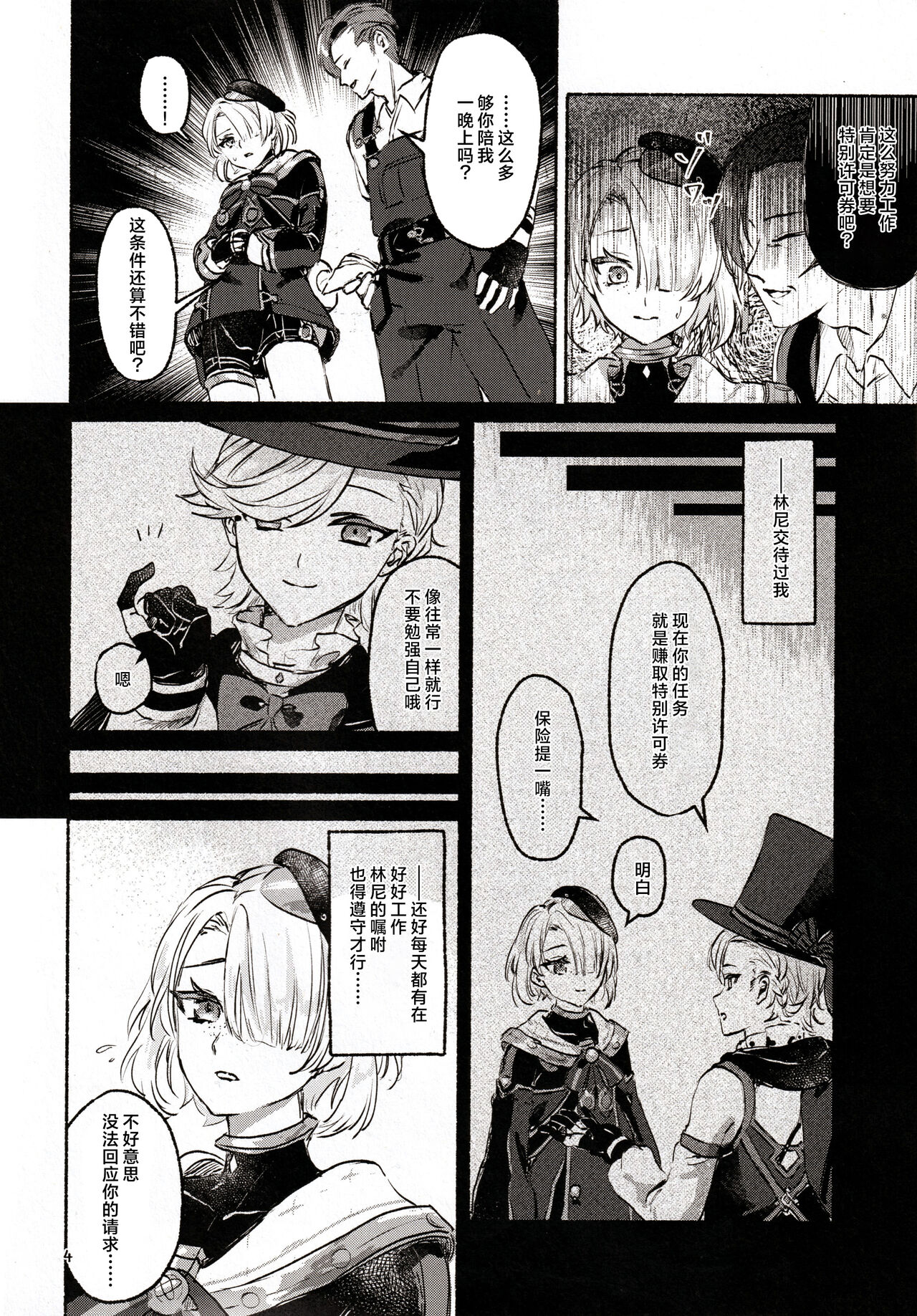 Preview page 6