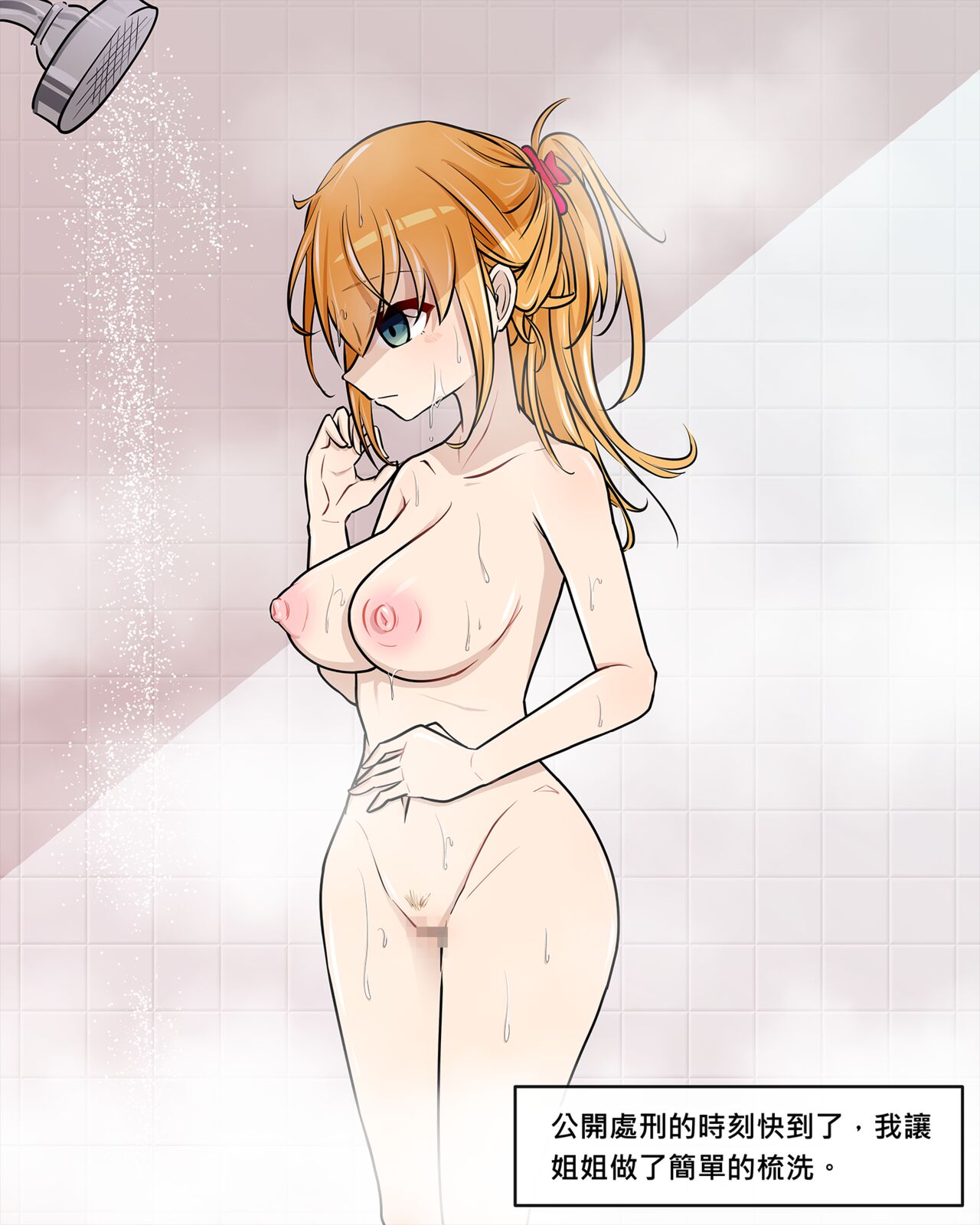 Princess Eustiana - Page 20