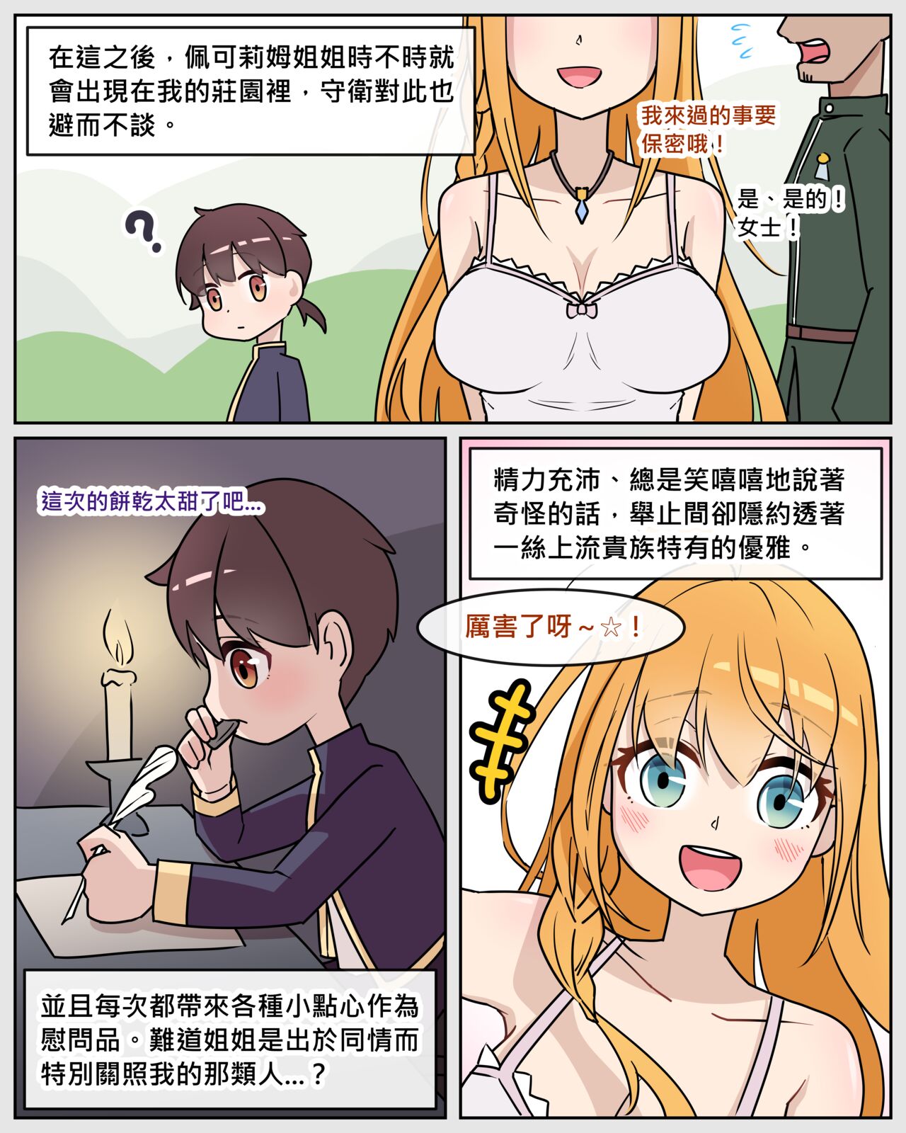 Princess Eustiana - Page 3