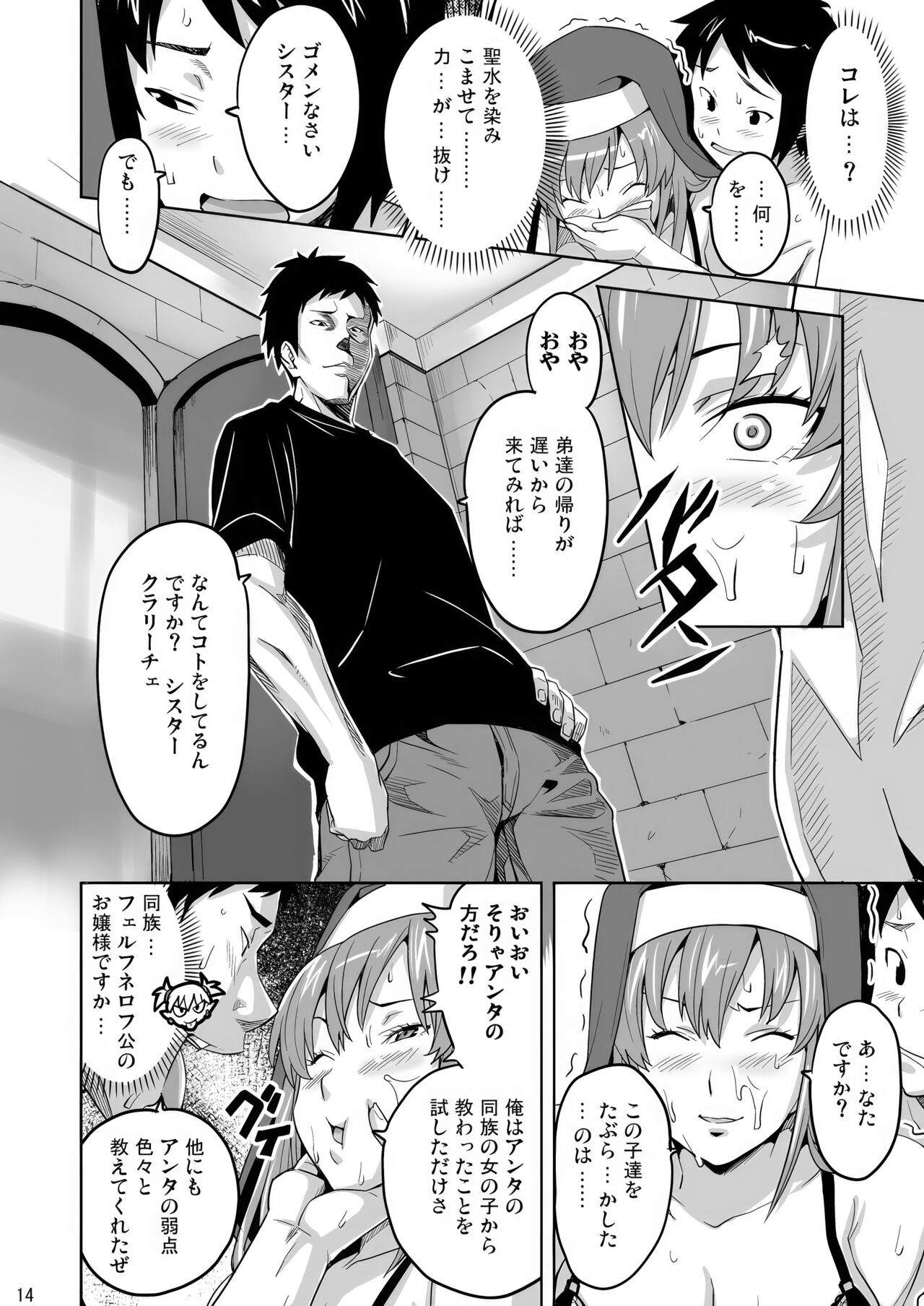 Rantama - Page 13