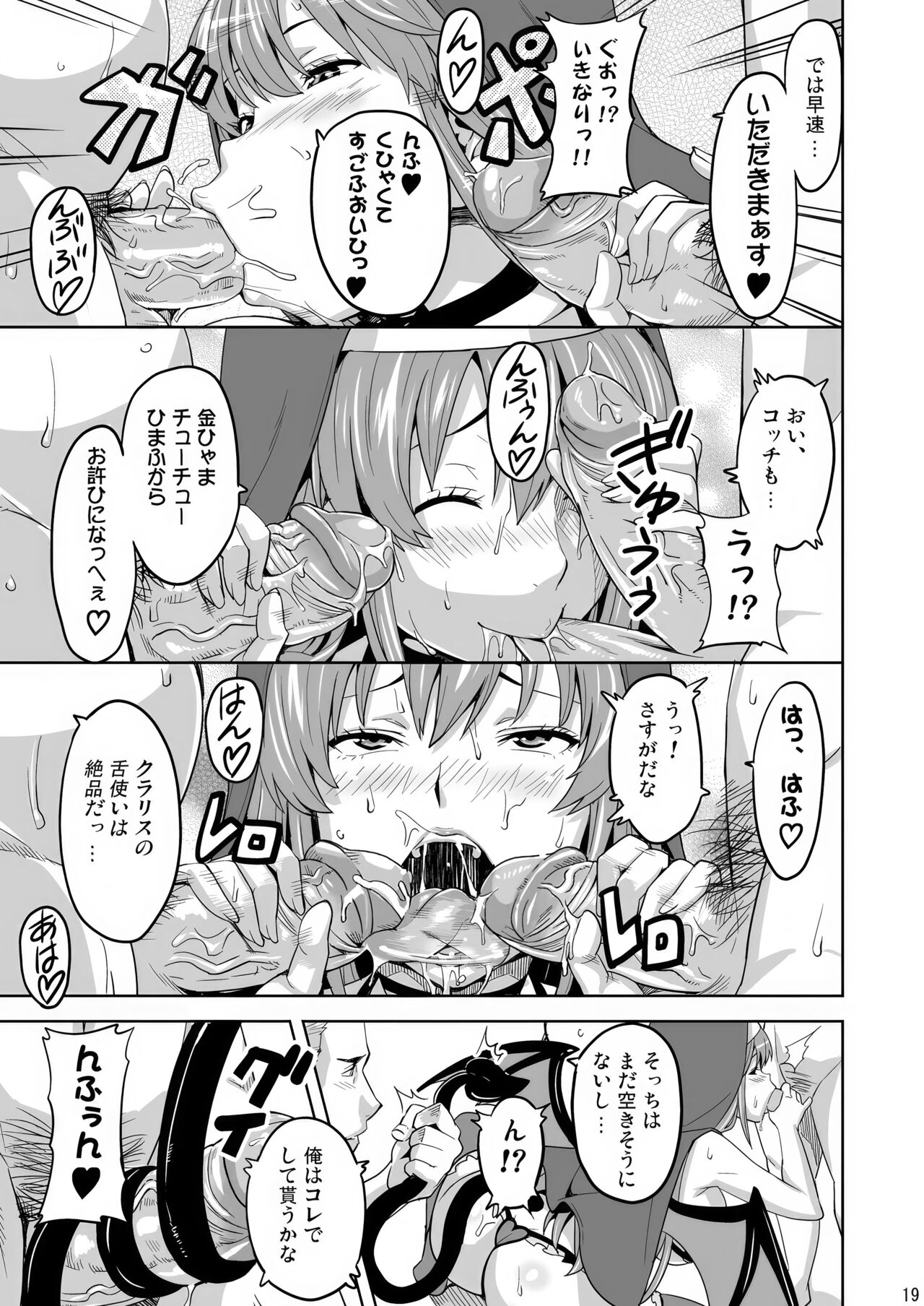 Rantama - Page 18