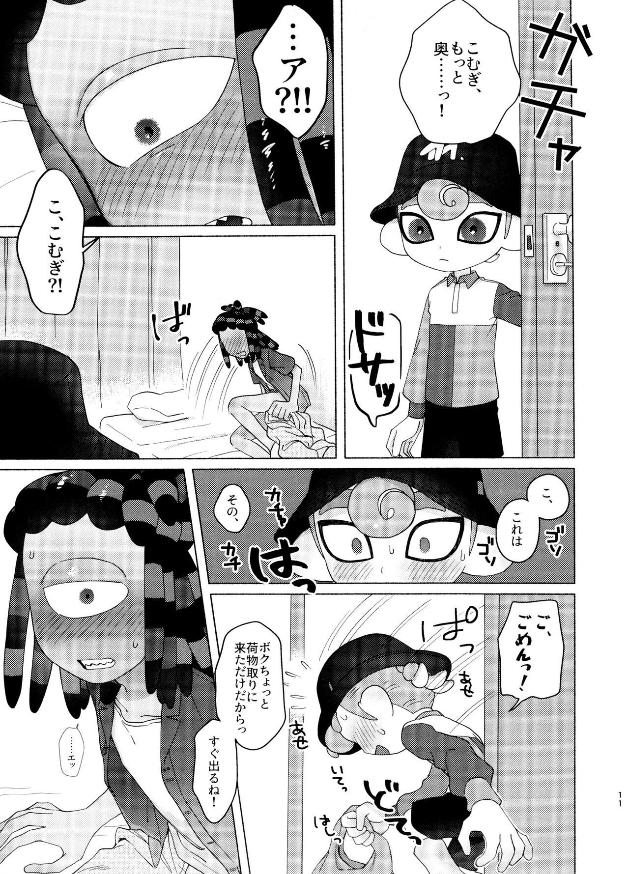 Magical Candy Night! - Page 11