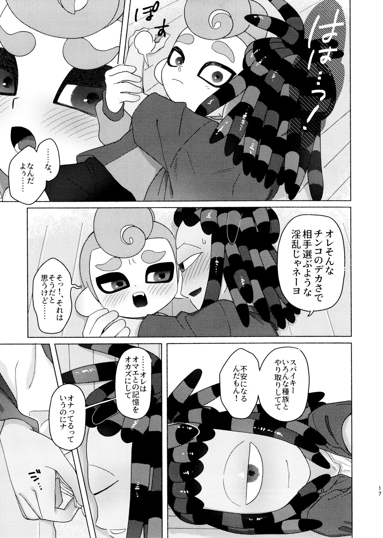 Magical Candy Night! - Page 17