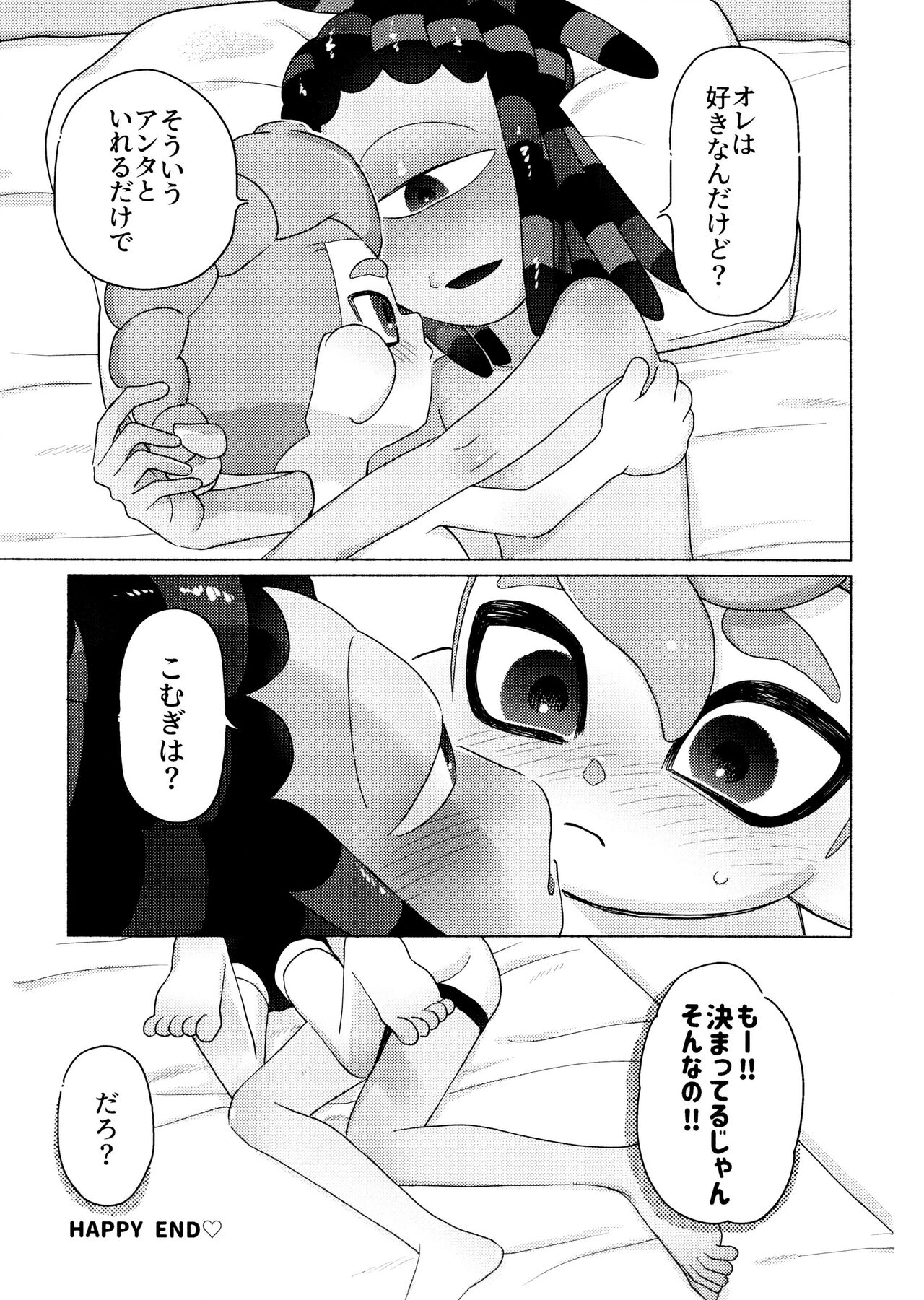 Magical Candy Night! - Page 41