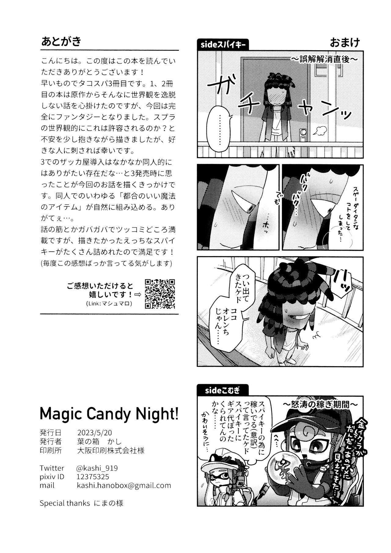 Magical Candy Night! - Page 42