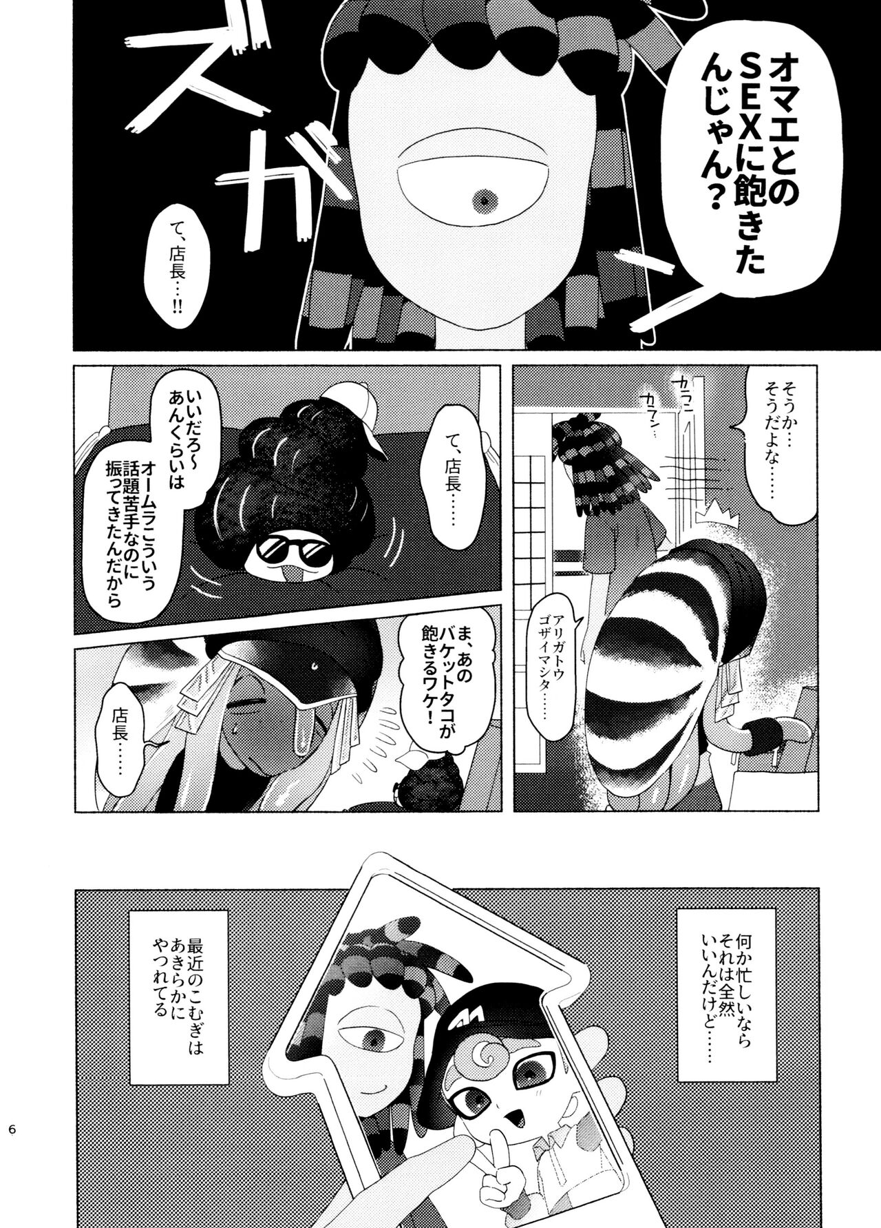 Preview page 6