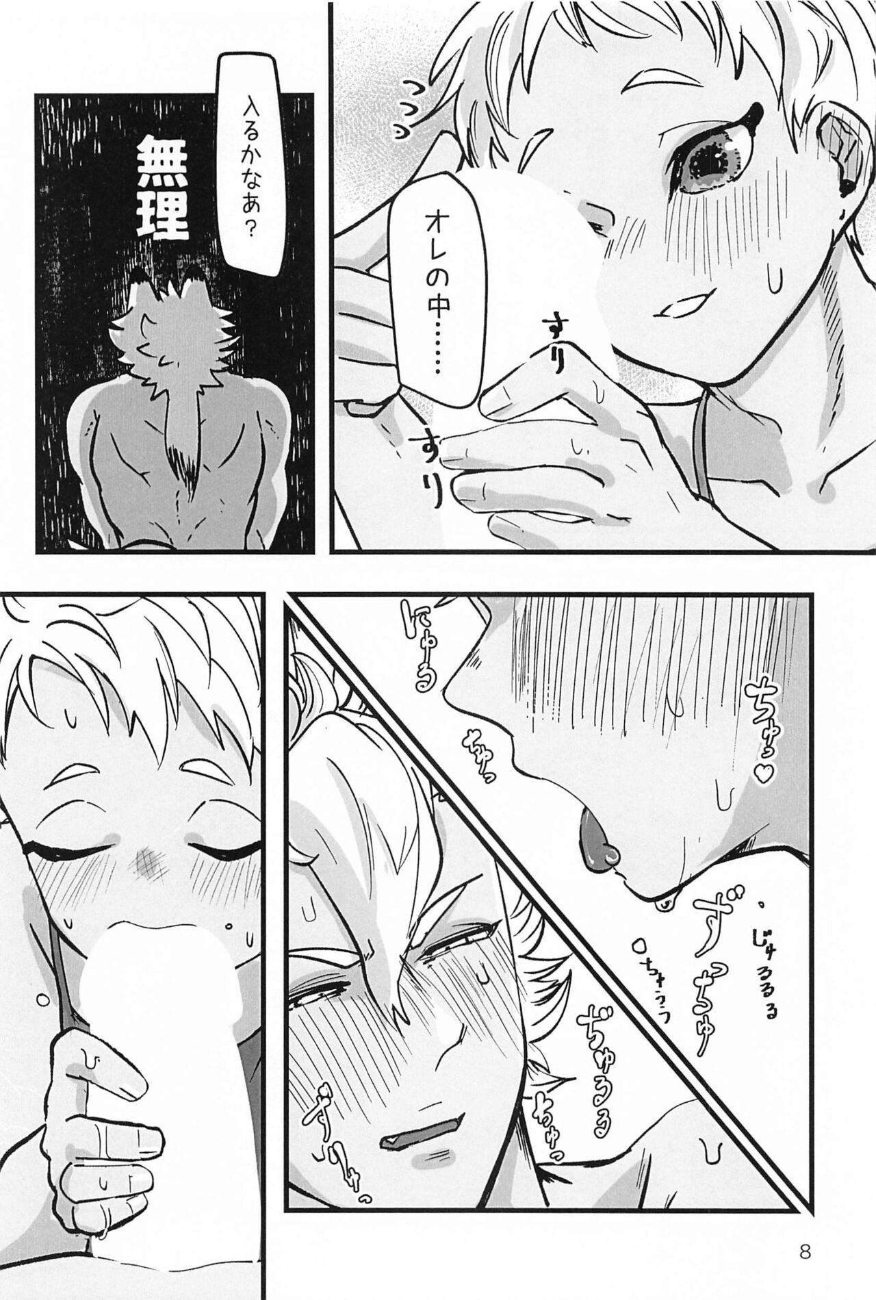 Preview page 7