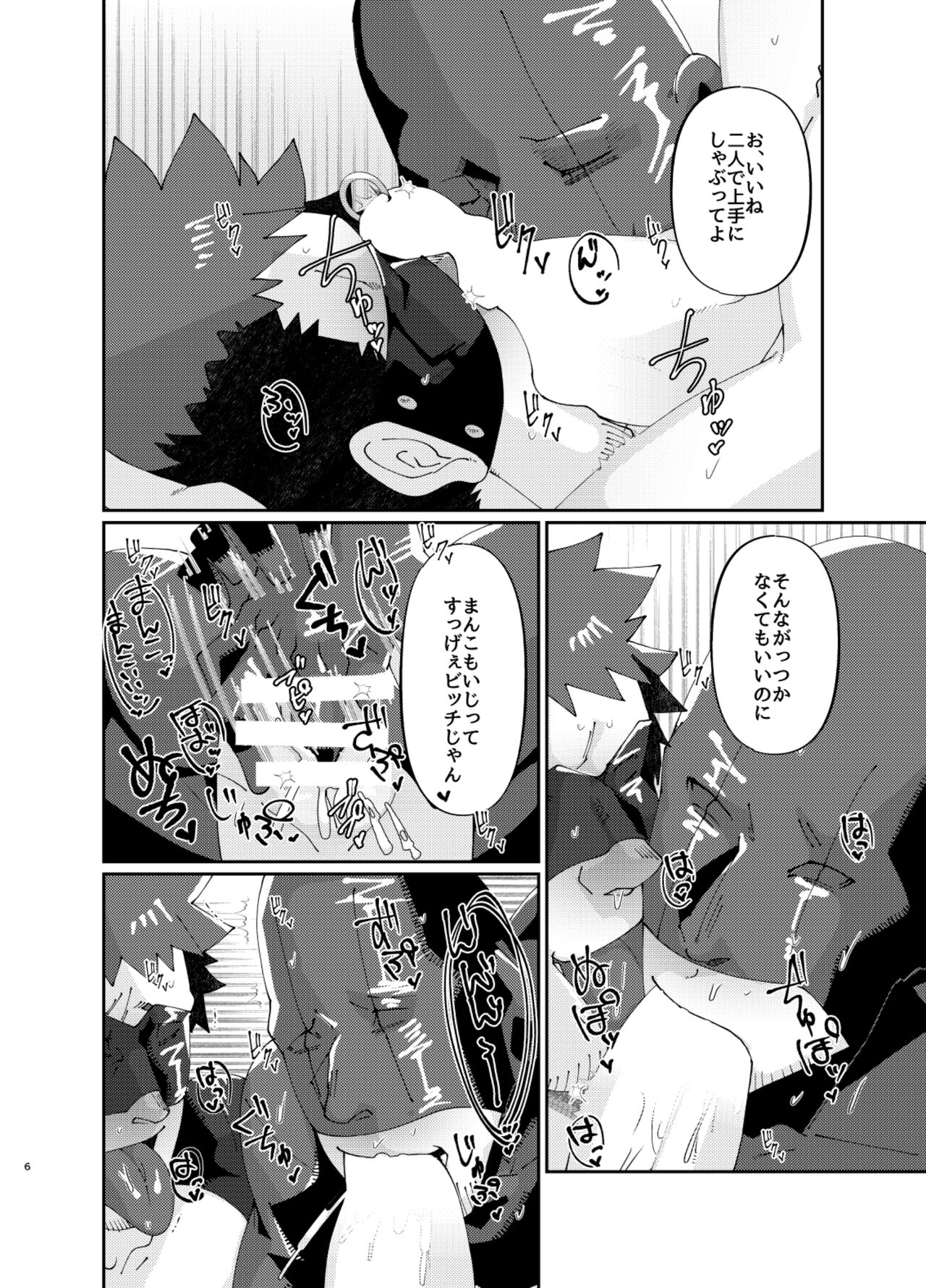Preview page 6