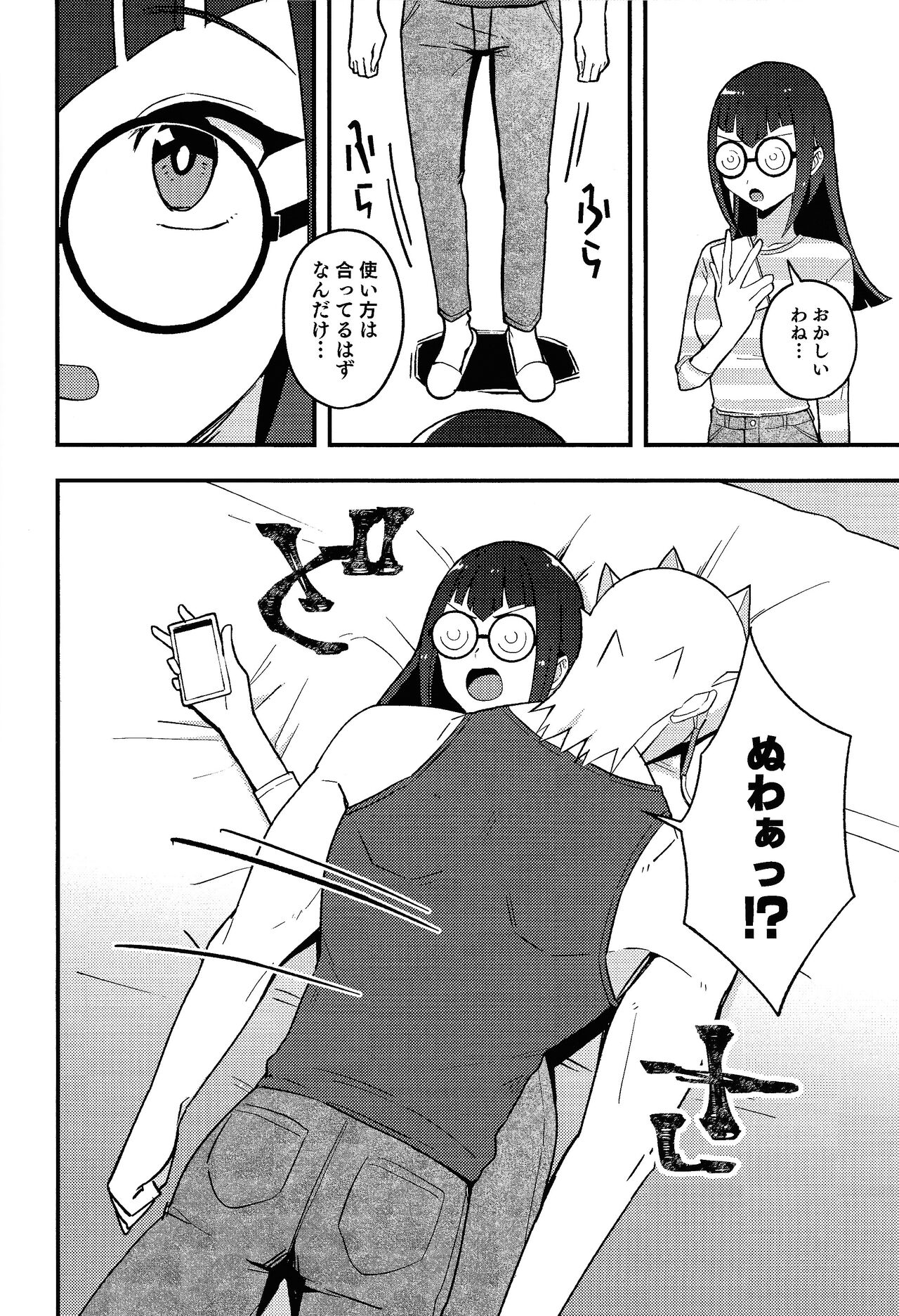 Kanzen Saimin - Page 9