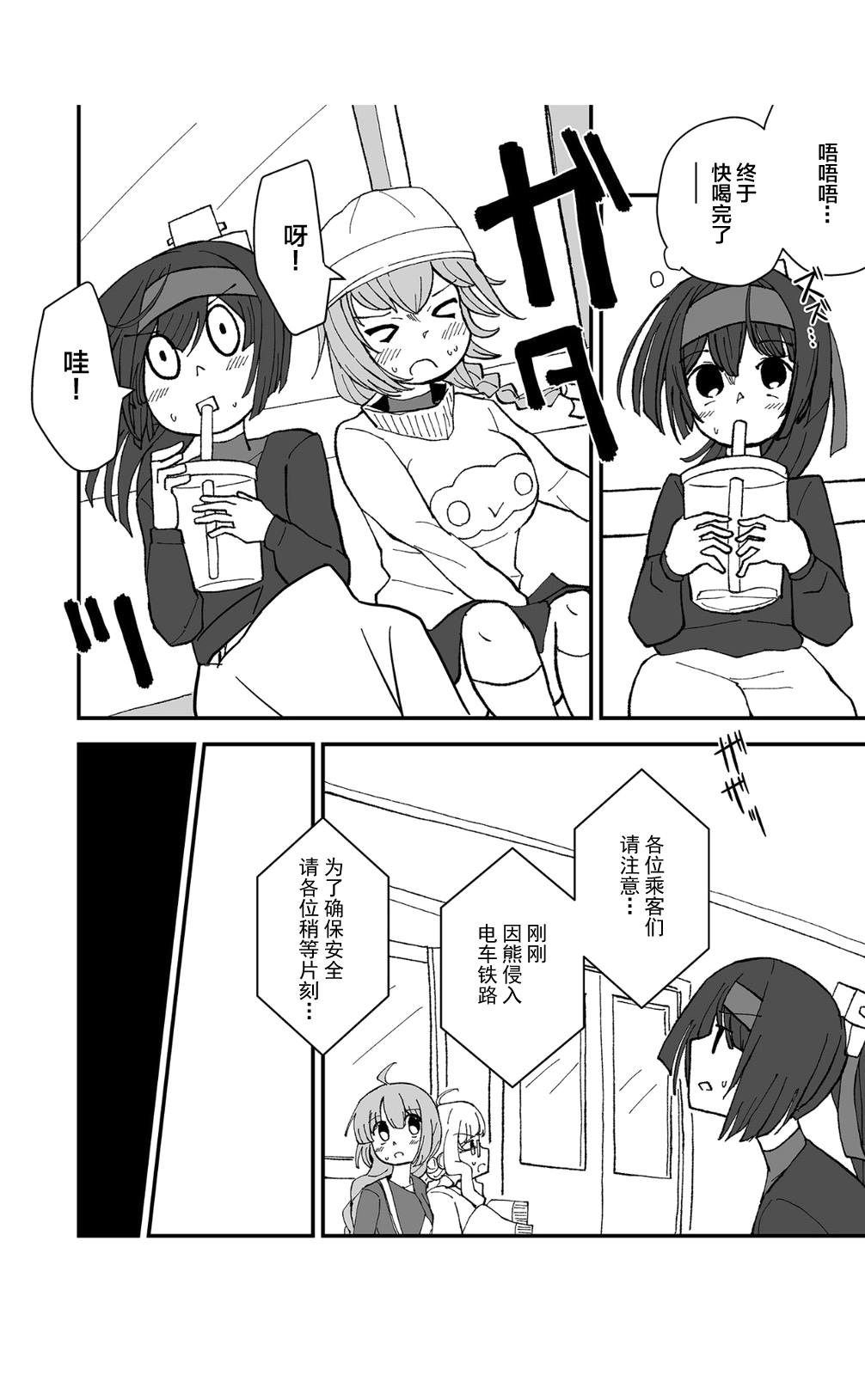 Teapot Kouka - Page 14