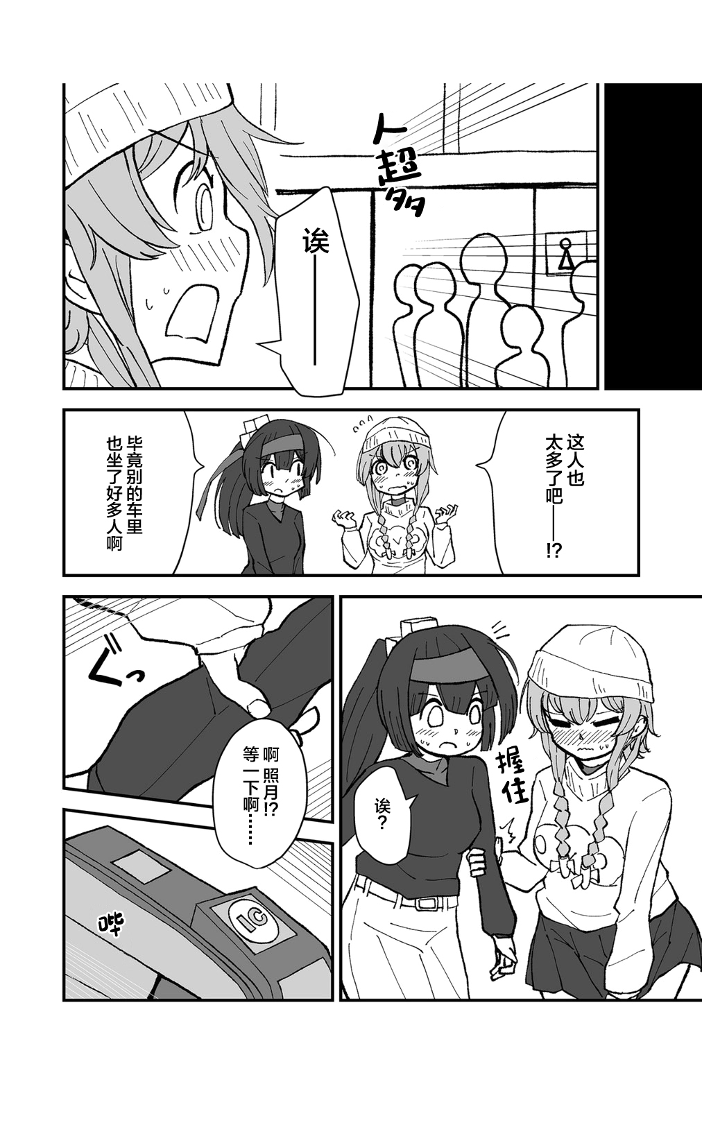 Teapot Kouka - Page 20