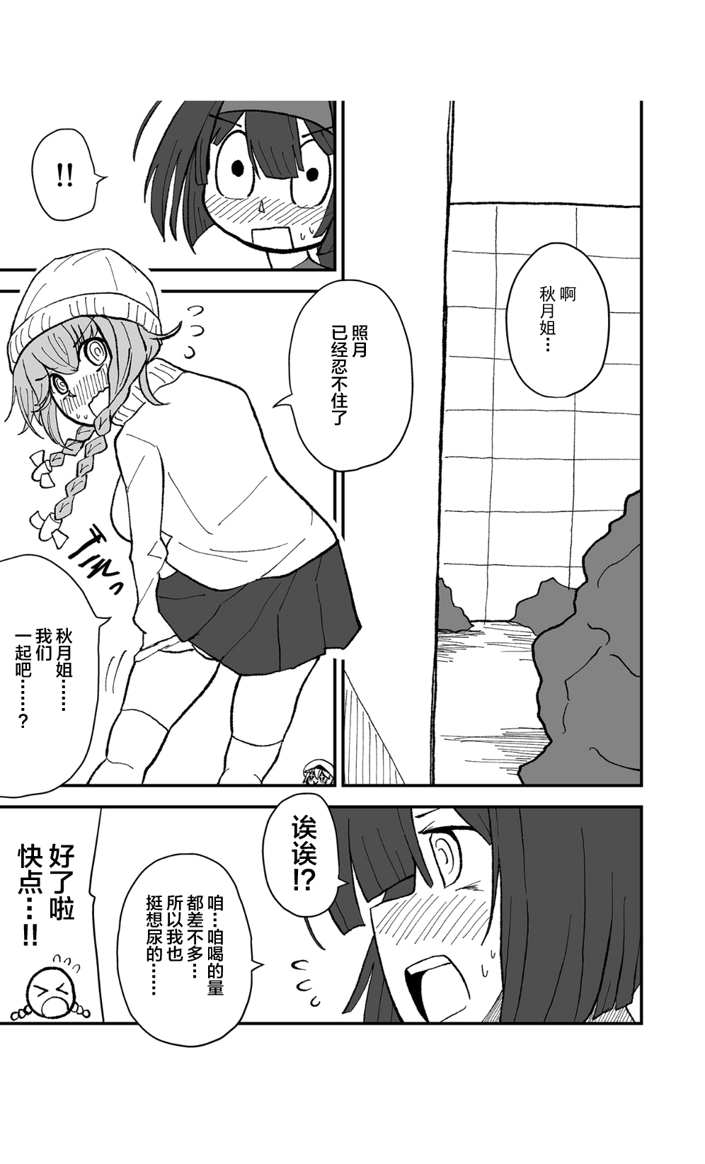 Teapot Kouka - Page 21