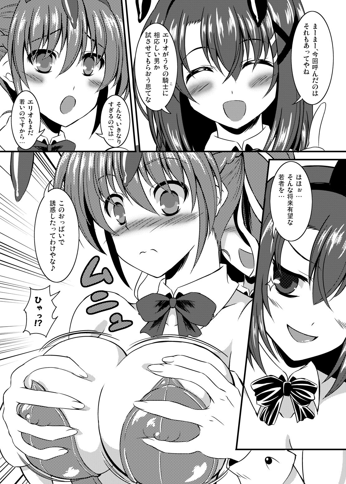 SigHaya Bunny - Page 4