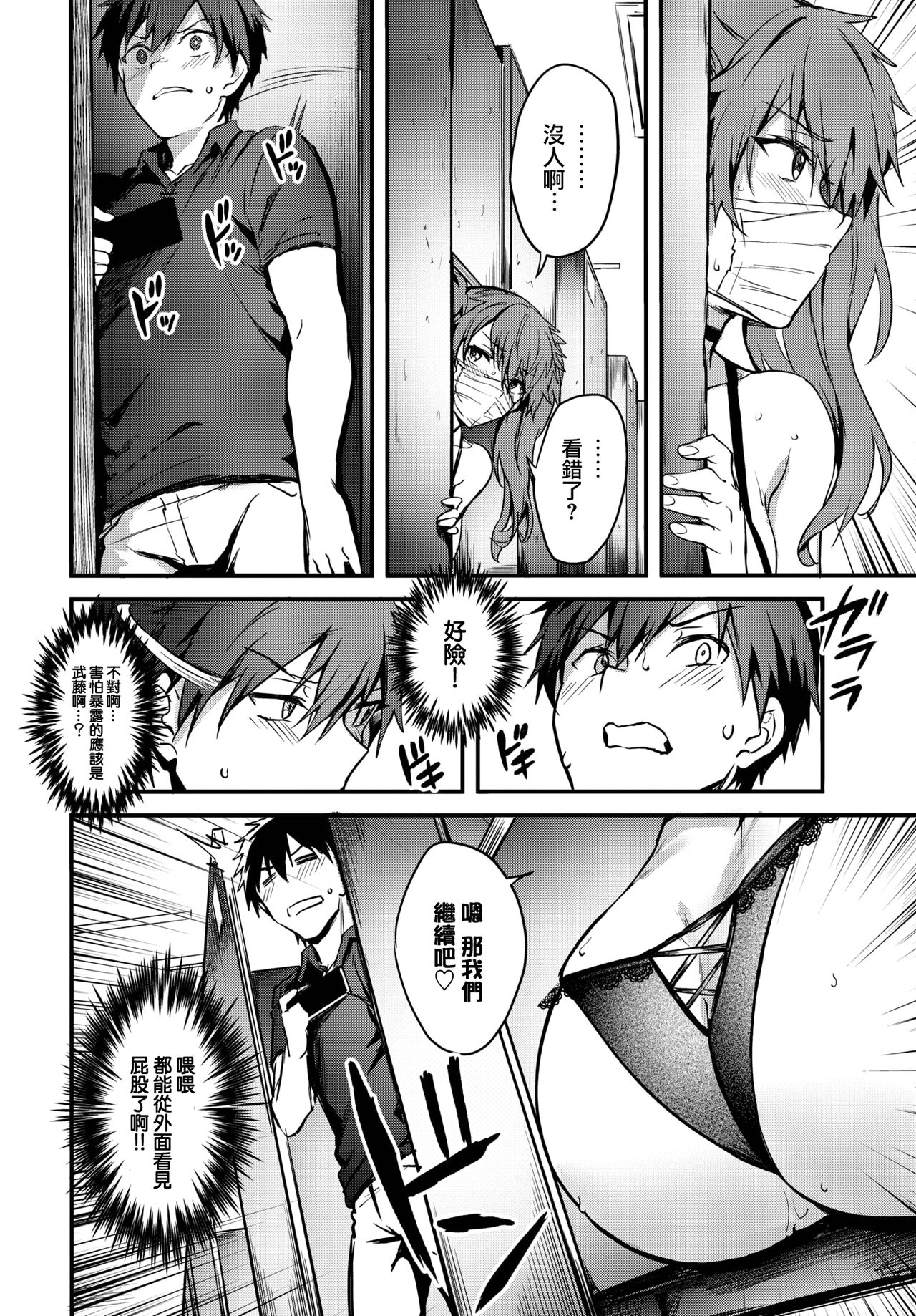 Bitch Bitch - Page 10
