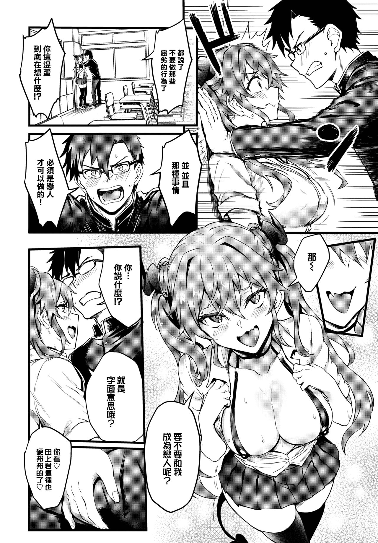 Bitch Bitch - Page 38