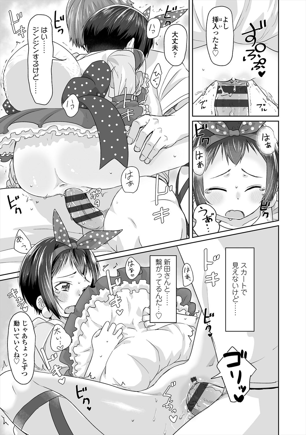 Peaceful Ecchi! - Page 213