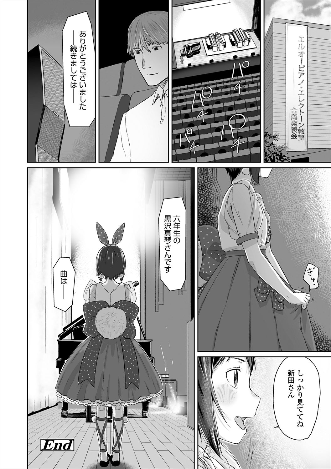 Peaceful Ecchi! - Page 222