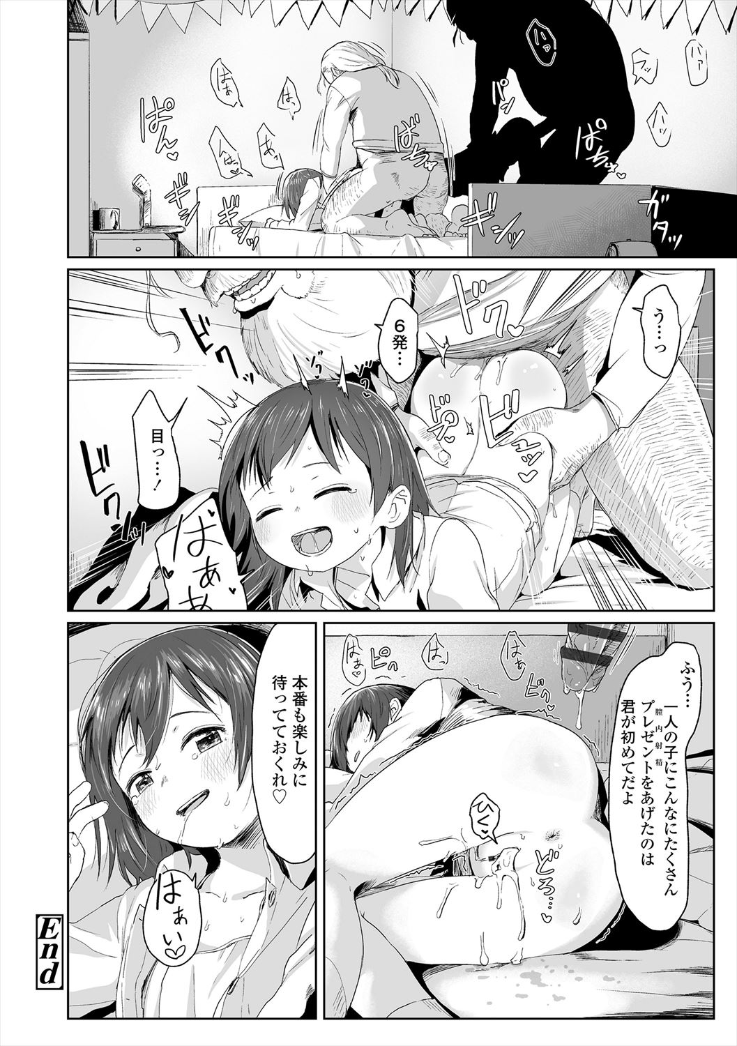 ♡♡♡ suru Onnanoko - Page 192