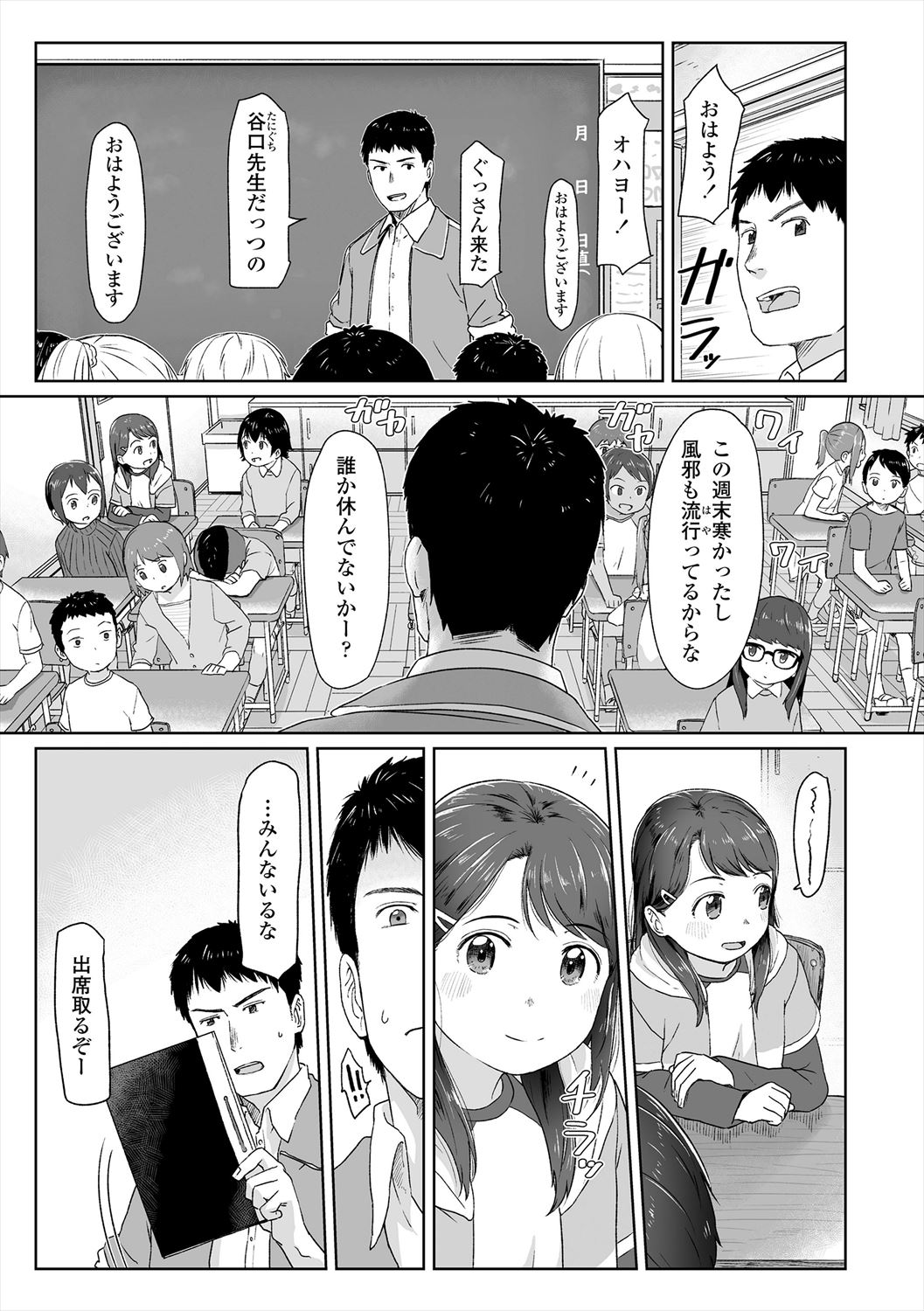 ♡♡♡ suru Onnanoko - Page 31