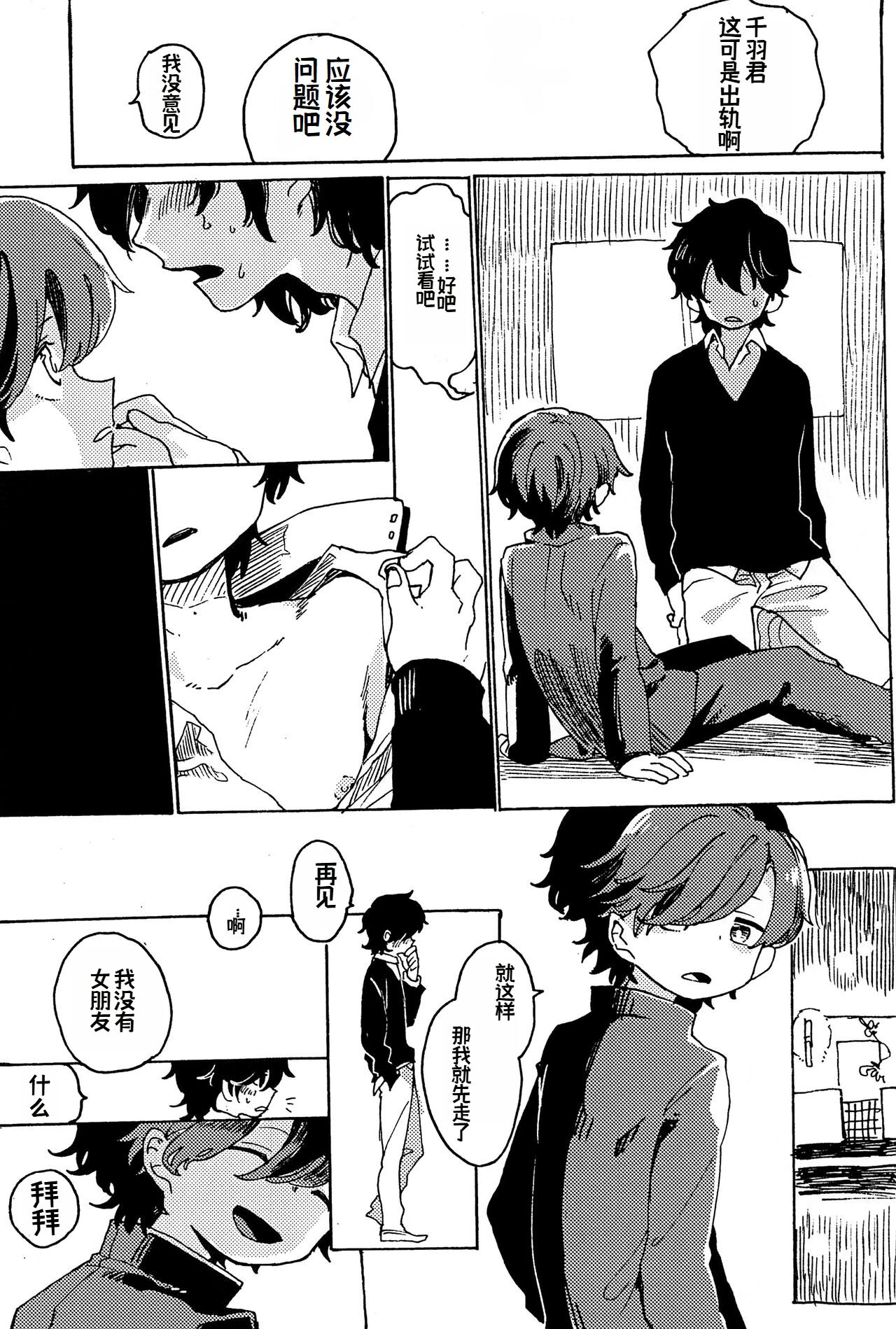 幻想回归 总集篇 | Imagica Return Matome - Page 29