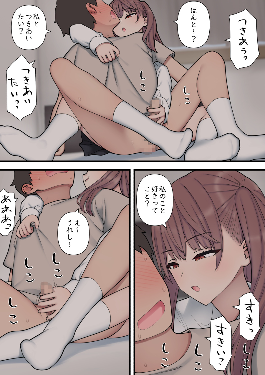 ijirabu - Page 16