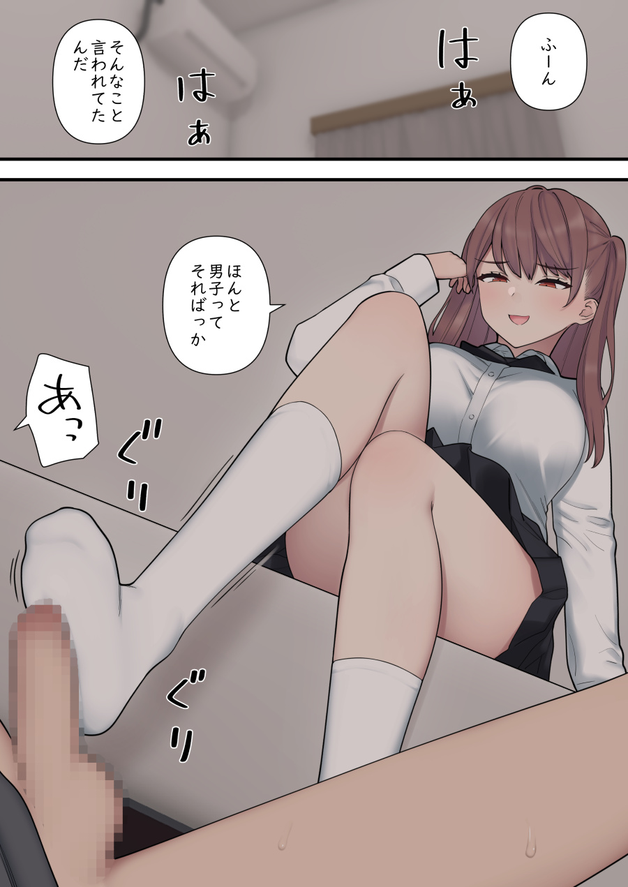 ijirabu - Page 2