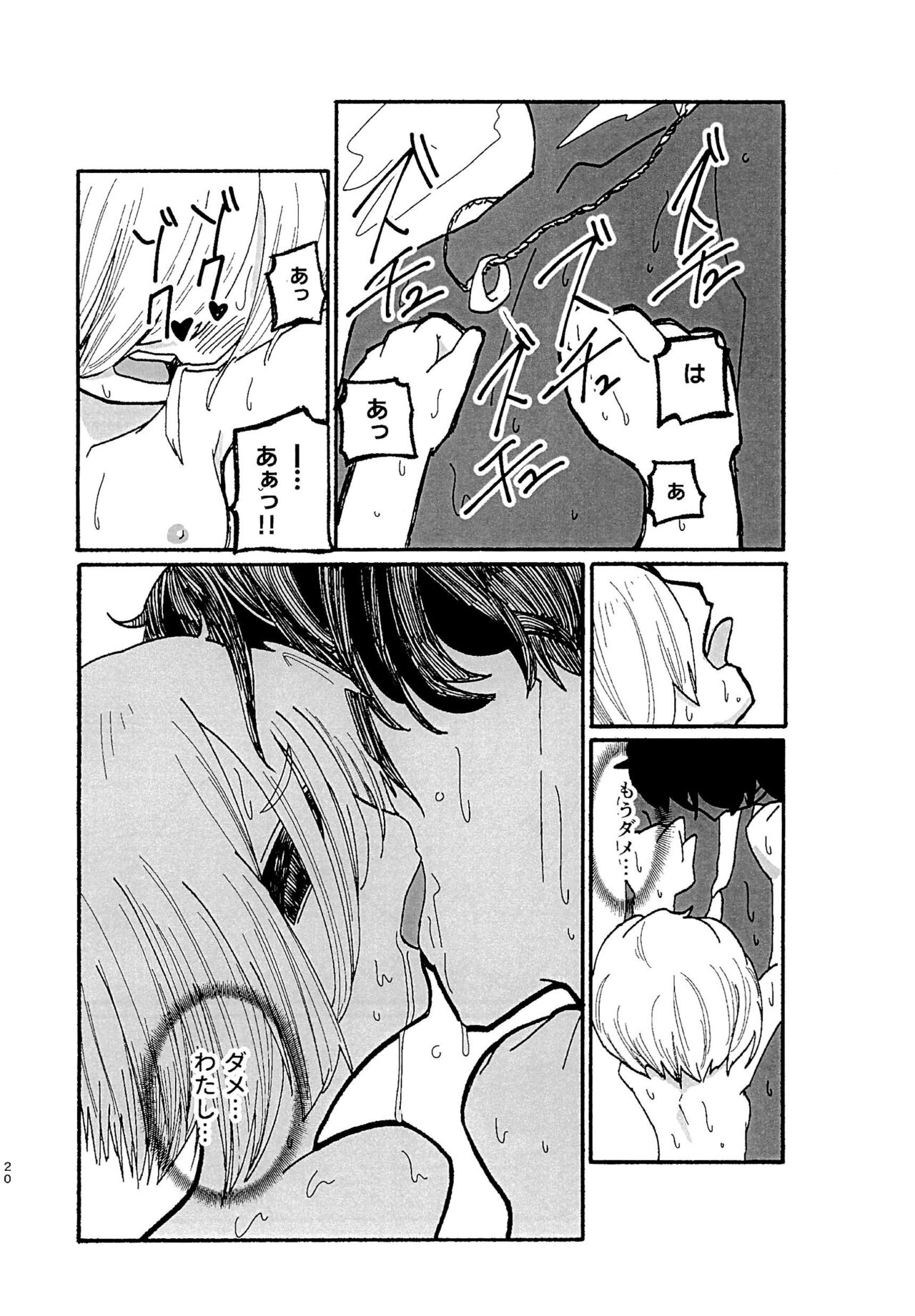 Samuseku - Page 20