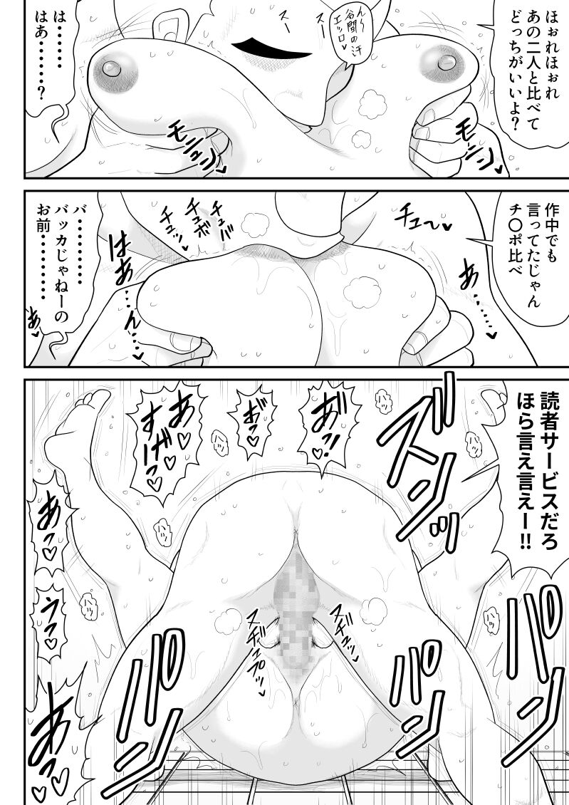 Soap・FAKEAN12 - Page 16