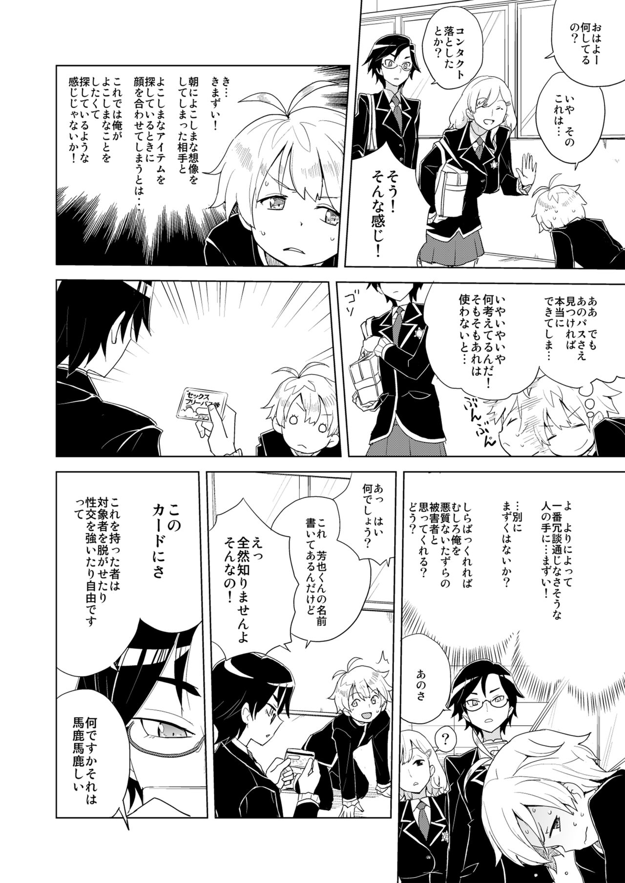 Preview page 7