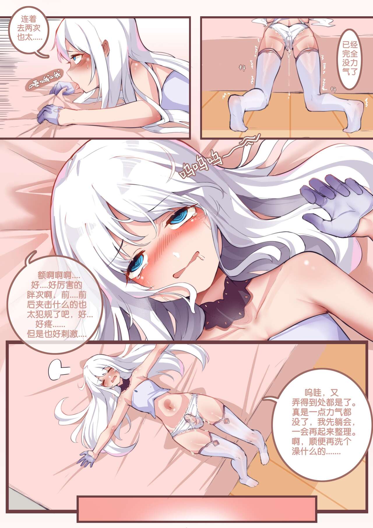 珑钰的日常 第1章 - Page 9