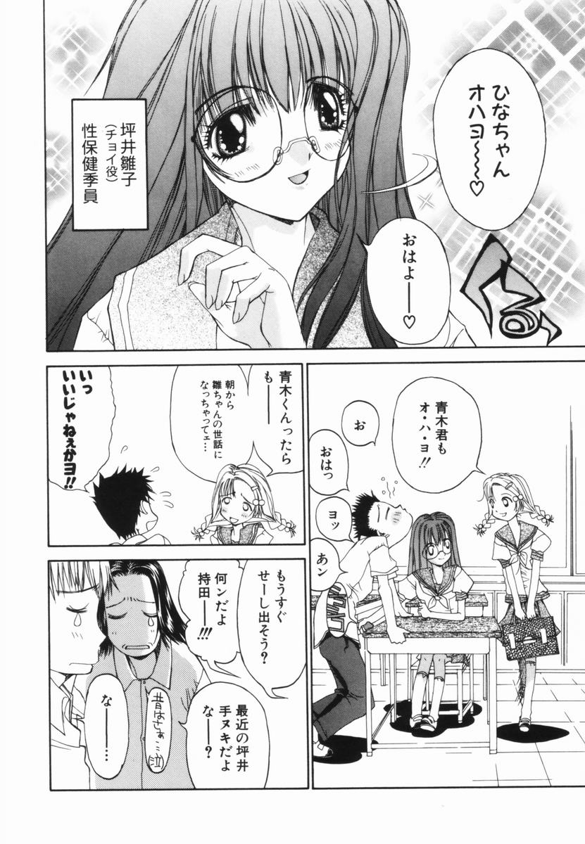 Freesia - Page 109