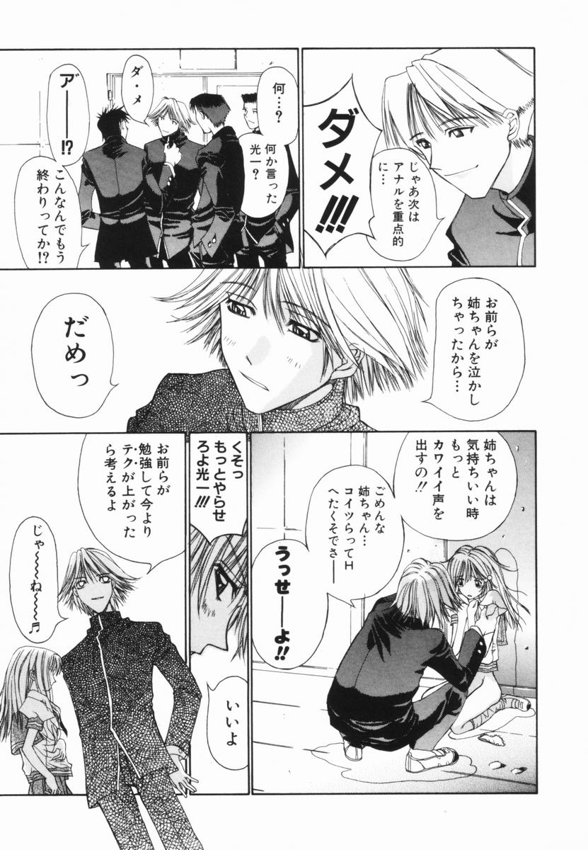 Freesia - Page 130