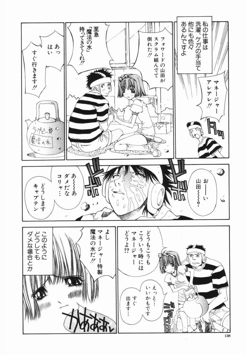 Freesia - Page 139