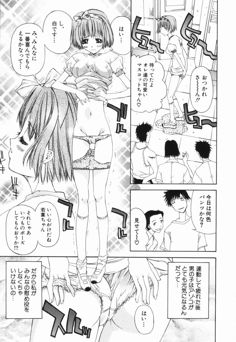 Freesia - Page 142