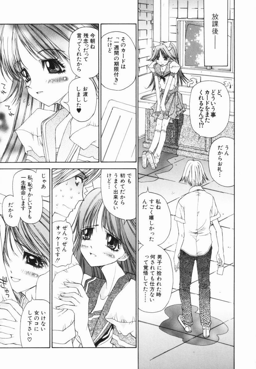 Freesia - Page 160