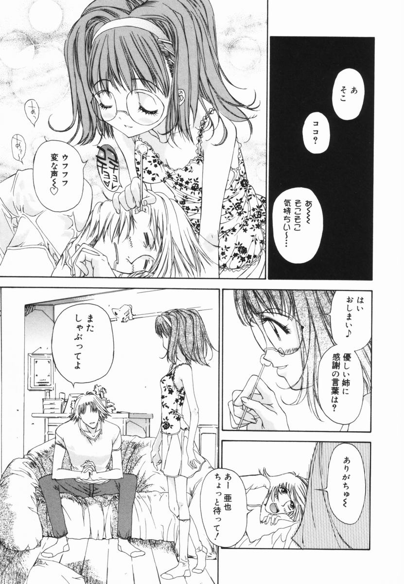 Freesia - Page 56
